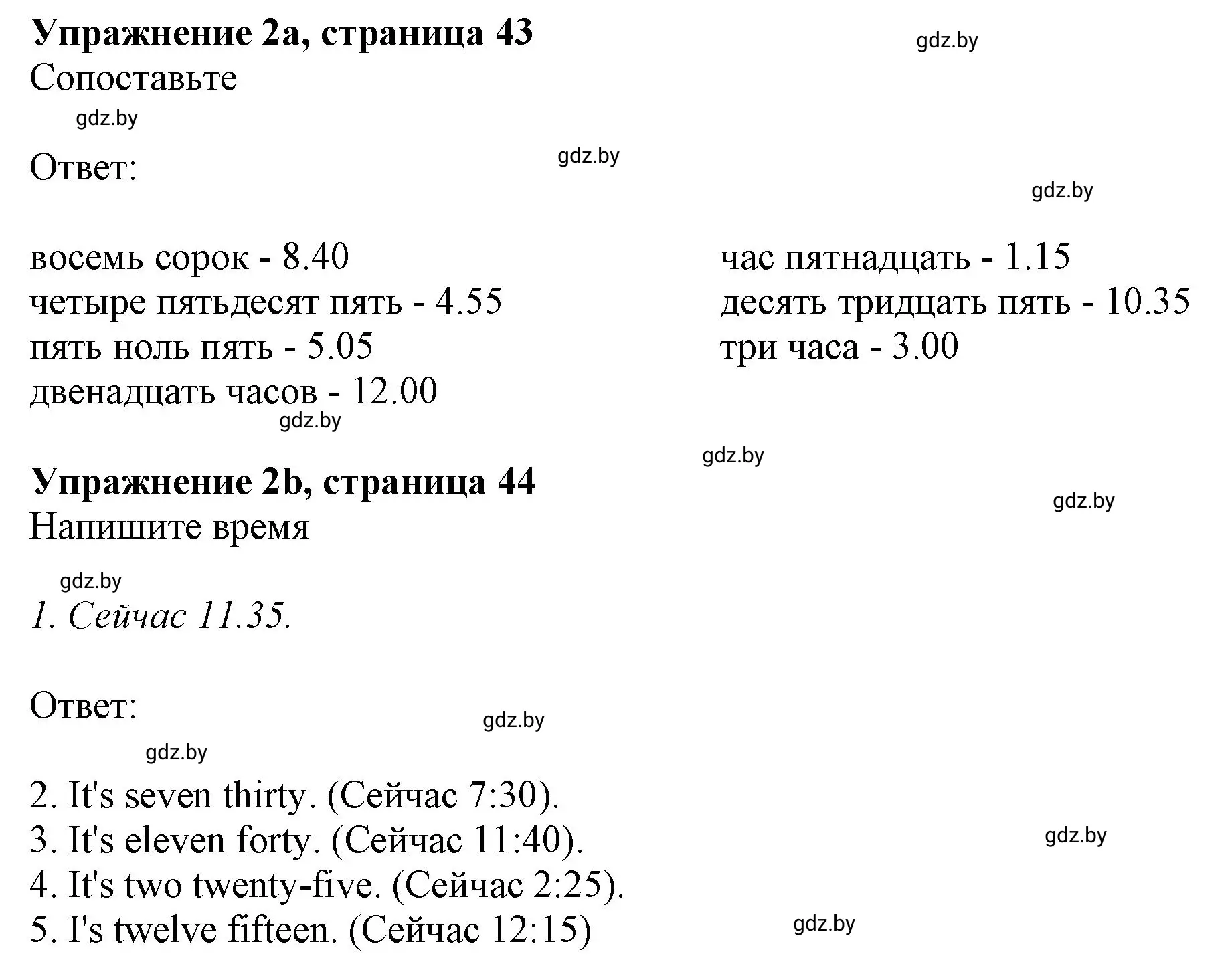 Решение номер 2 (страница 43) гдз по английскому языку 4 класс Лапицкая, Калишевич, рабочая тетрадь