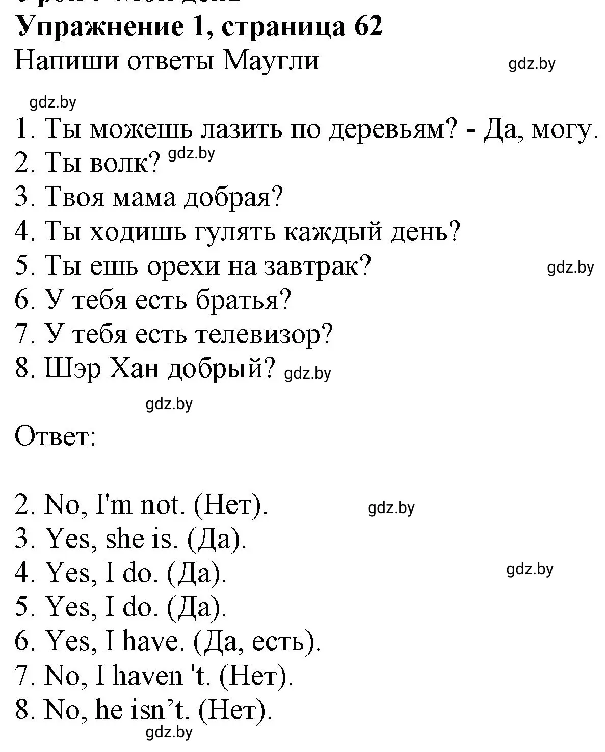 Решение номер 1 (страница 62) гдз по английскому языку 4 класс Лапицкая, Калишевич, рабочая тетрадь