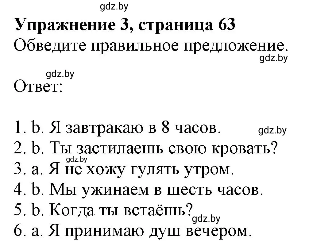 Решение номер 3 (страница 63) гдз по английскому языку 4 класс Лапицкая, Калишевич, рабочая тетрадь