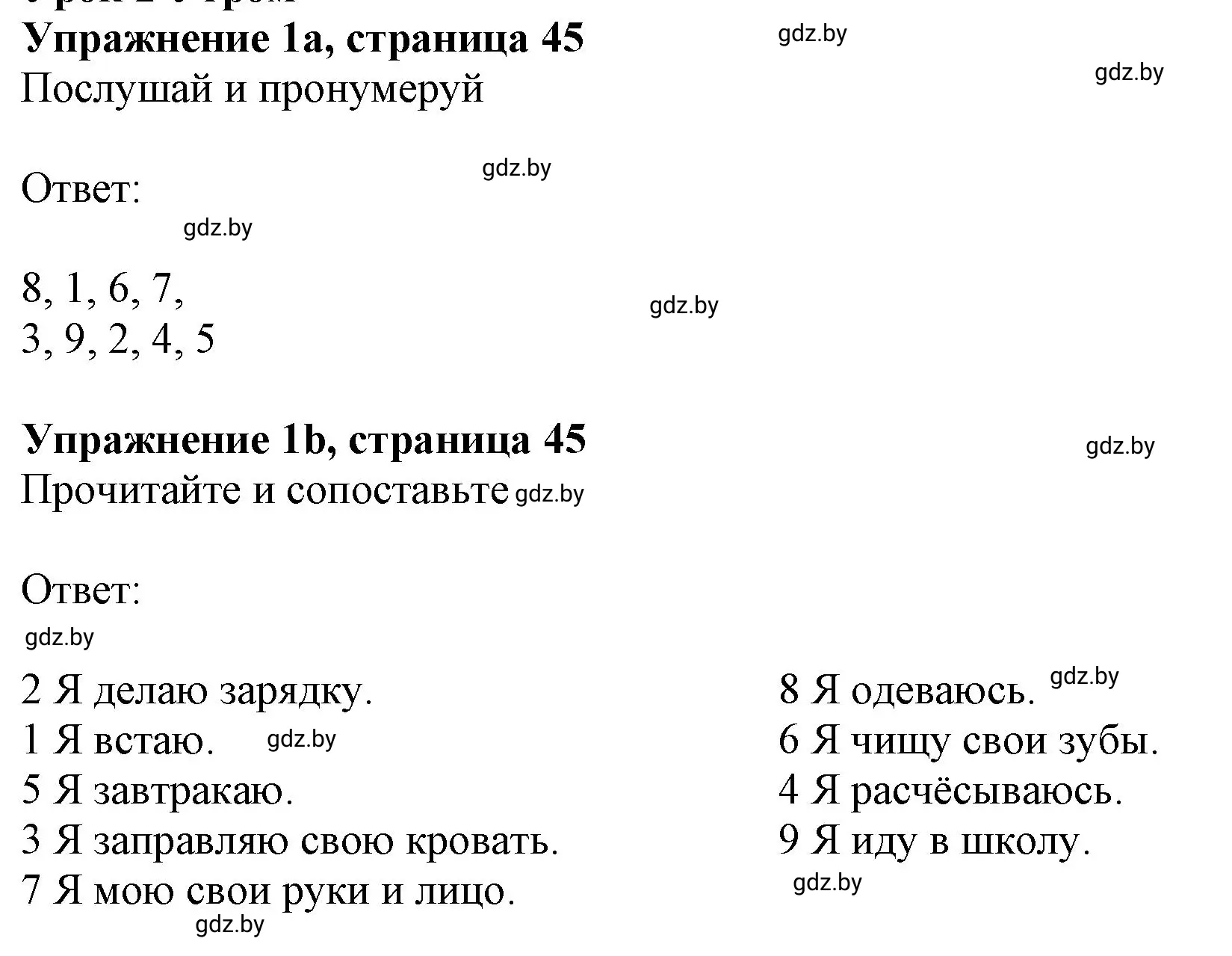 Решение номер 1 (страница 45) гдз по английскому языку 4 класс Лапицкая, Калишевич, рабочая тетрадь