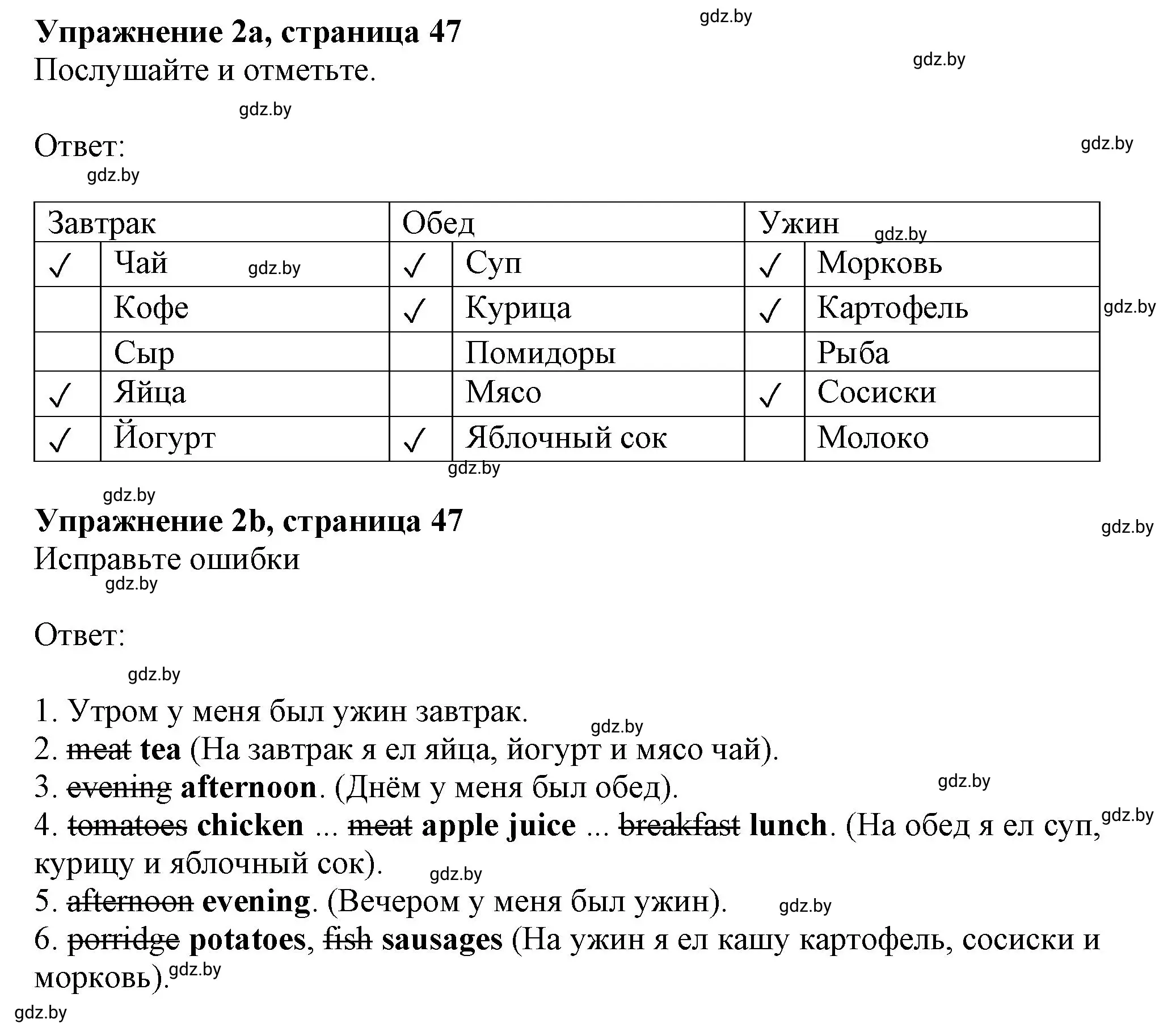 Решение номер 2 (страница 47) гдз по английскому языку 4 класс Лапицкая, Калишевич, рабочая тетрадь