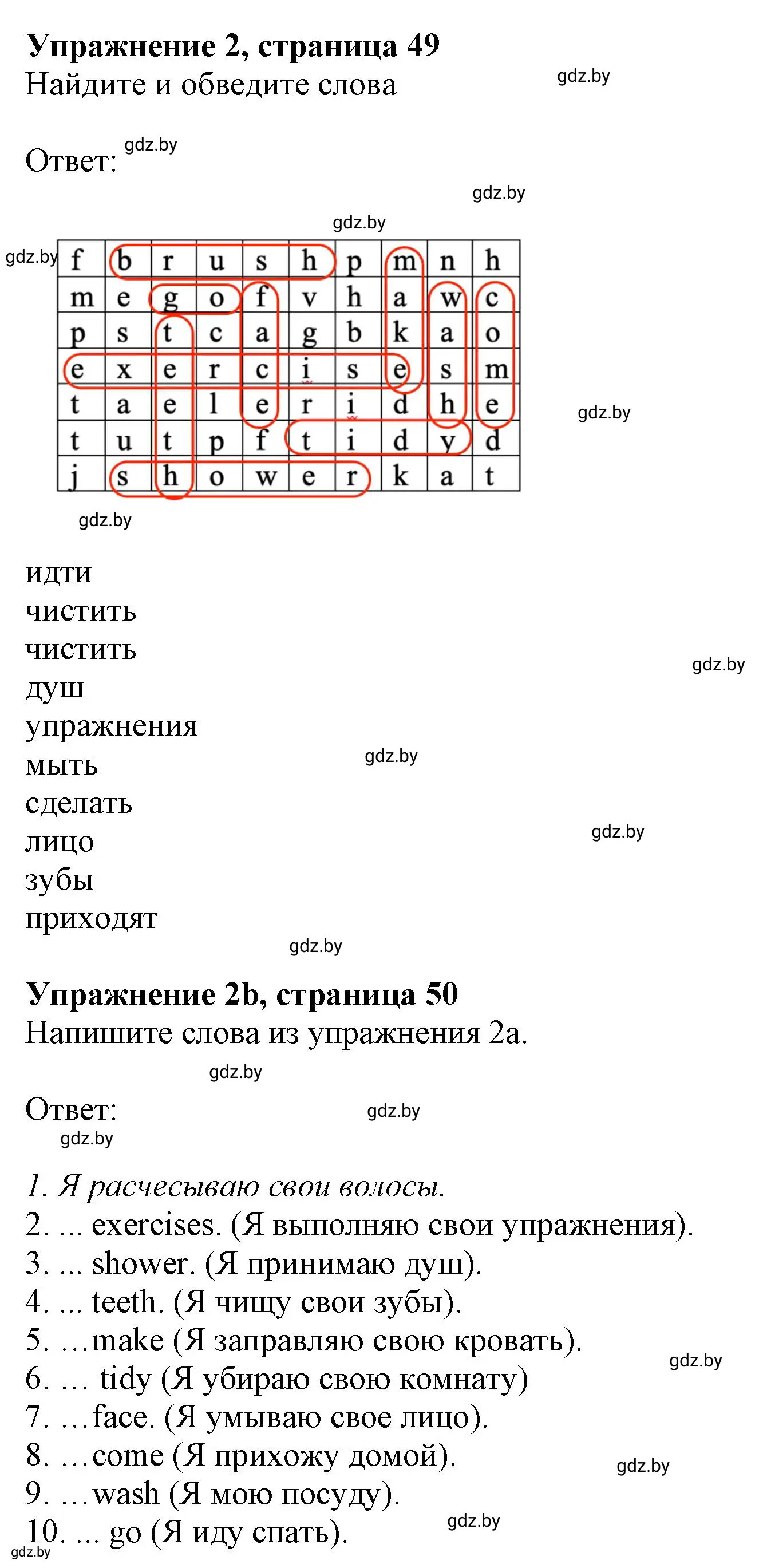 Решение номер 2 (страница 49) гдз по английскому языку 4 класс Лапицкая, Калишевич, рабочая тетрадь