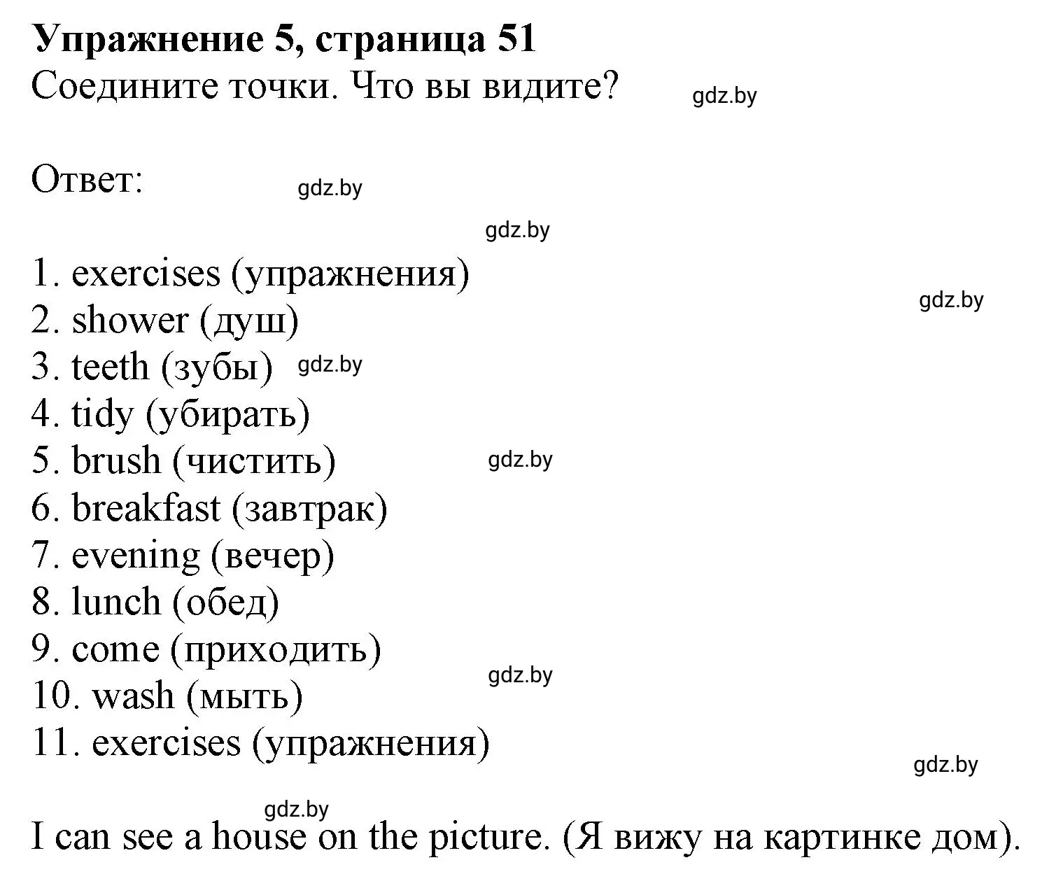 Решение номер 5 (страница 51) гдз по английскому языку 4 класс Лапицкая, Калишевич, рабочая тетрадь