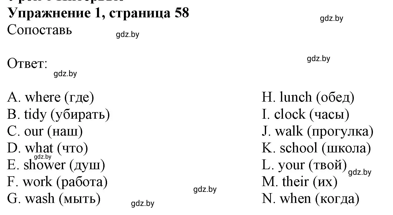 Решение номер 1 (страница 58) гдз по английскому языку 4 класс Лапицкая, Калишевич, рабочая тетрадь