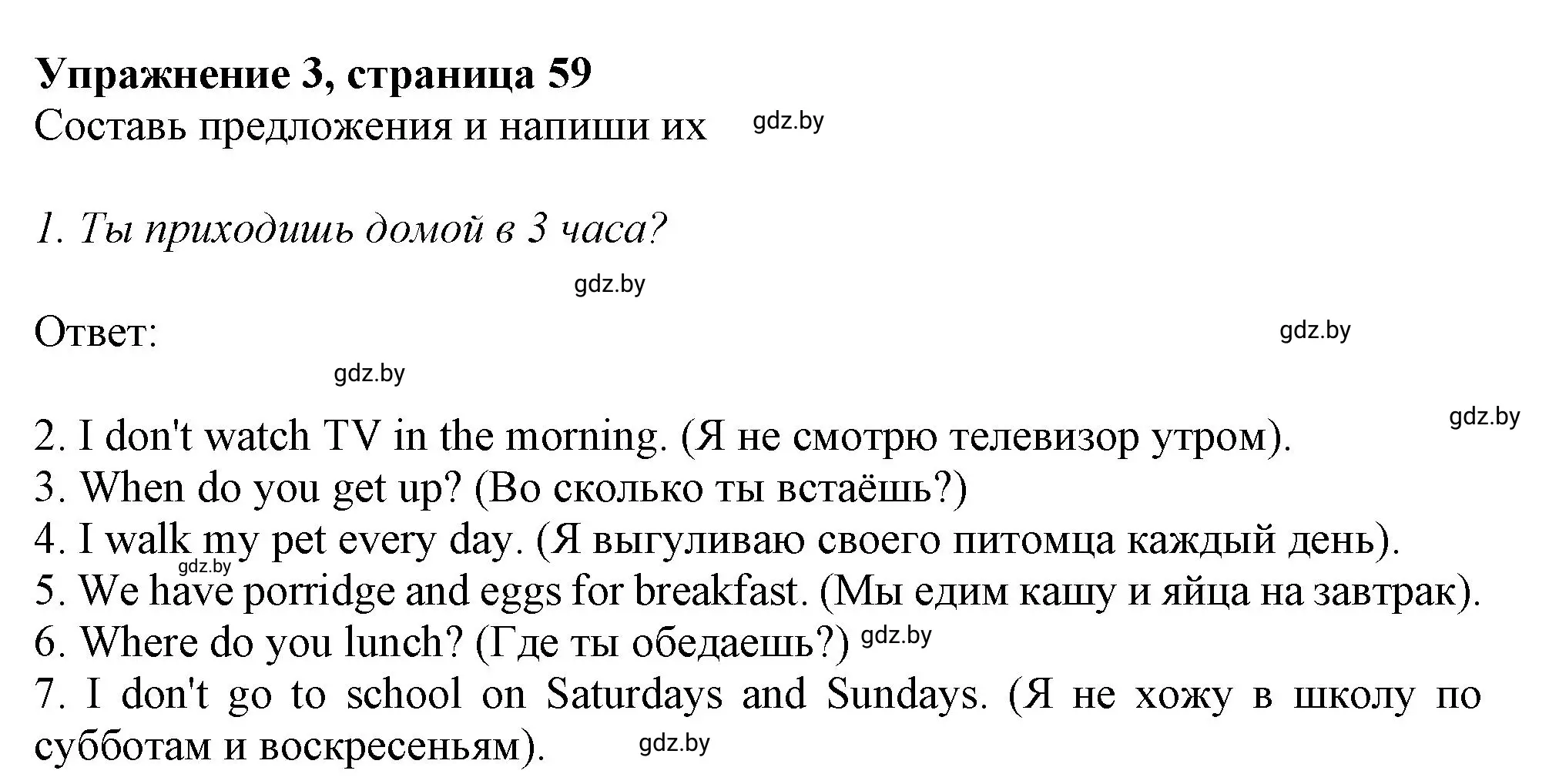 Решение номер 3 (страница 59) гдз по английскому языку 4 класс Лапицкая, Калишевич, рабочая тетрадь