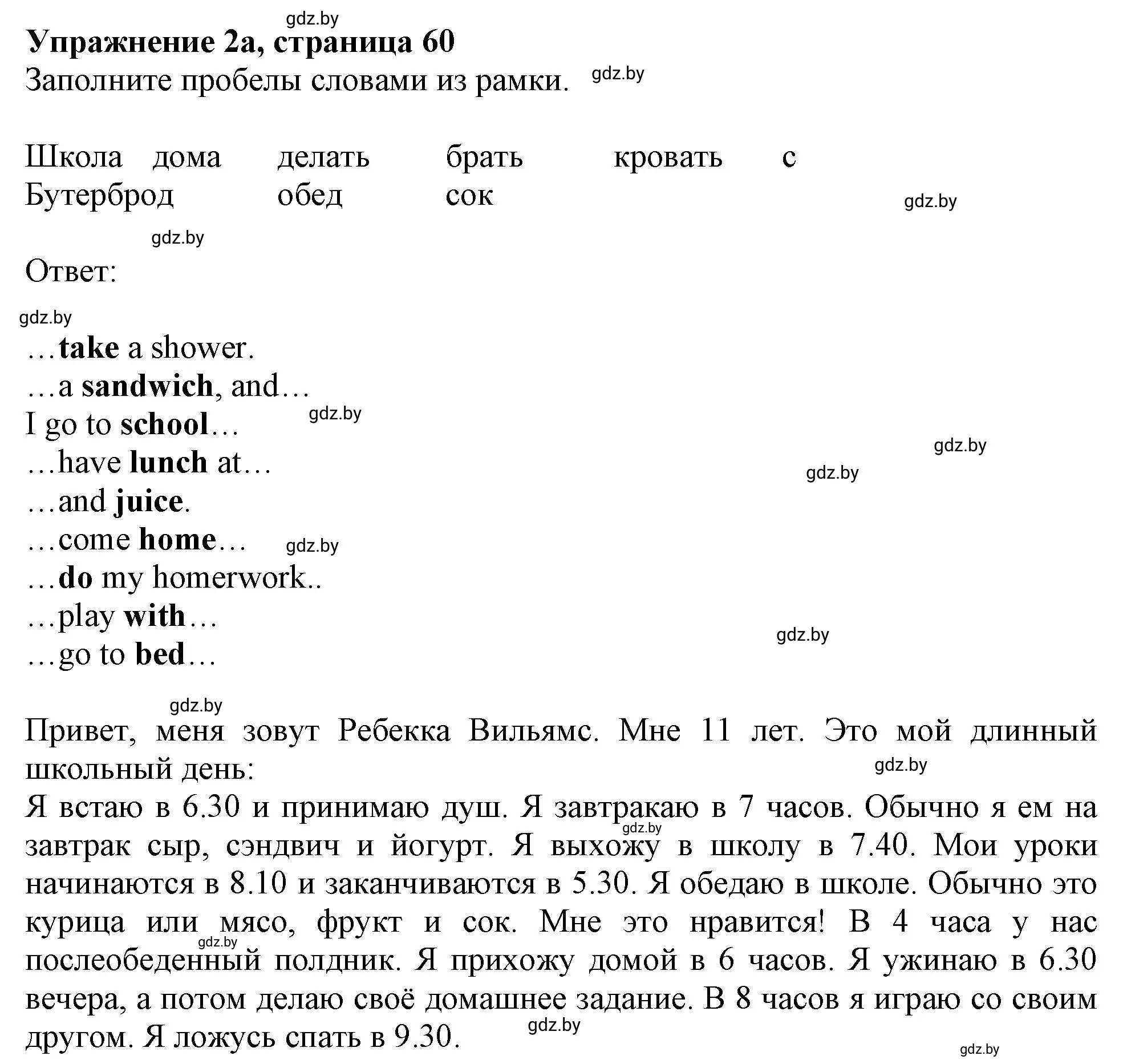 Решение номер 2 (страница 60) гдз по английскому языку 4 класс Лапицкая, Калишевич, рабочая тетрадь