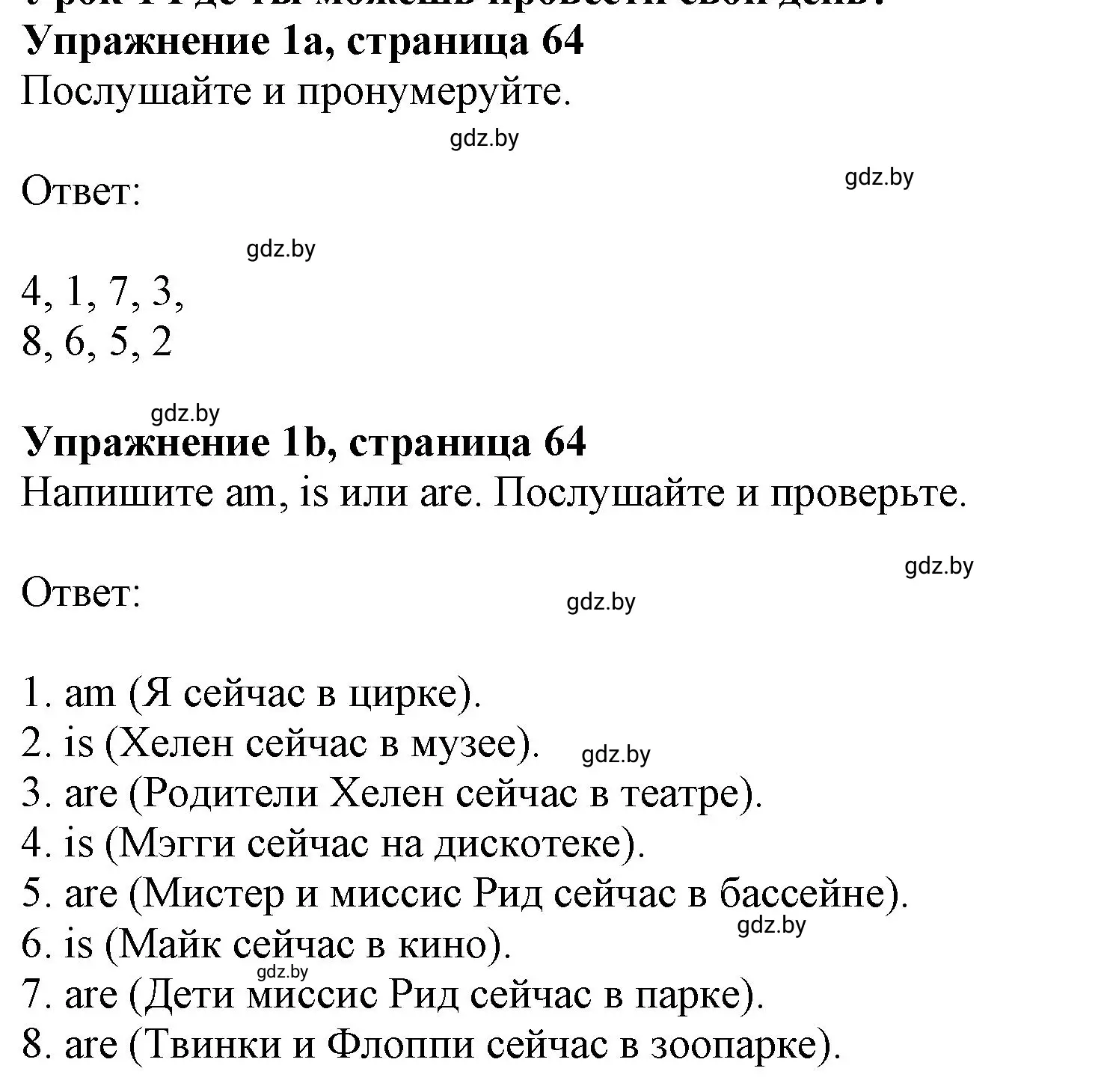 Решение номер 1 (страница 64) гдз по английскому языку 4 класс Лапицкая, Калишевич, рабочая тетрадь