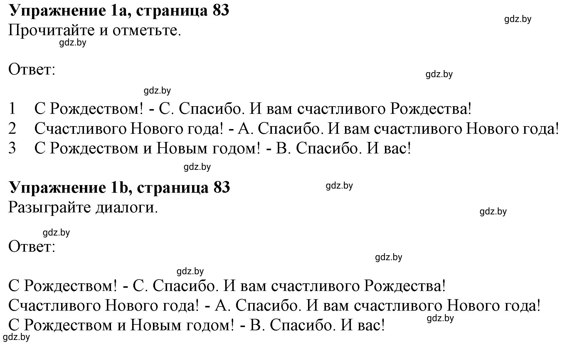 Решение номер 1 (страница 83) гдз по английскому языку 4 класс Лапицкая, Калишевич, рабочая тетрадь