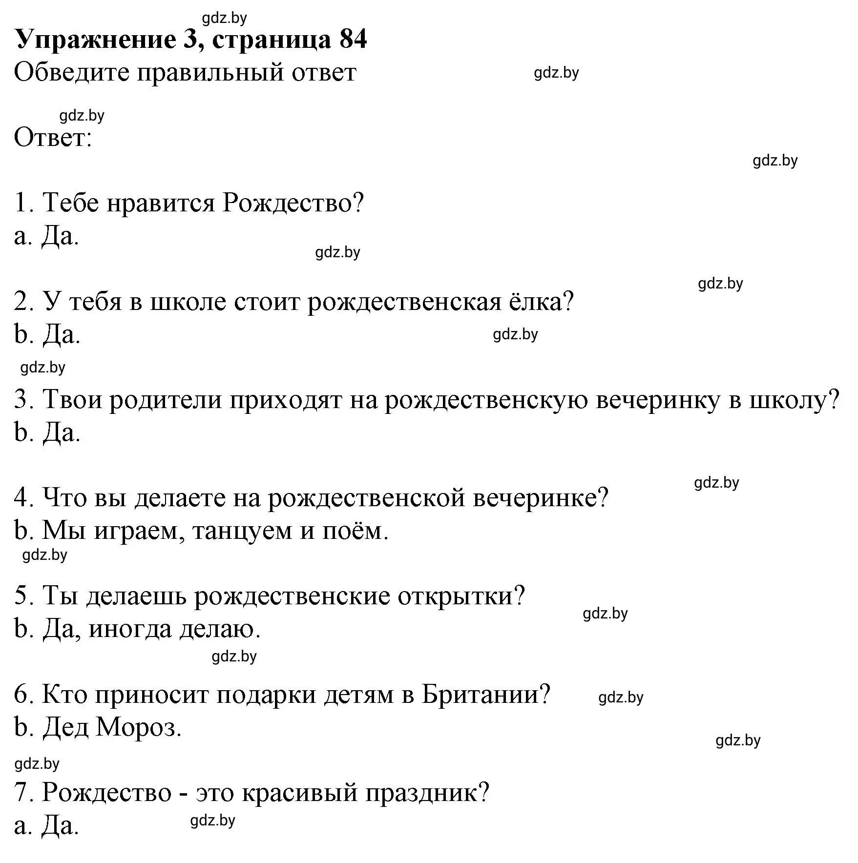 Решение номер 3 (страница 84) гдз по английскому языку 4 класс Лапицкая, Калишевич, рабочая тетрадь