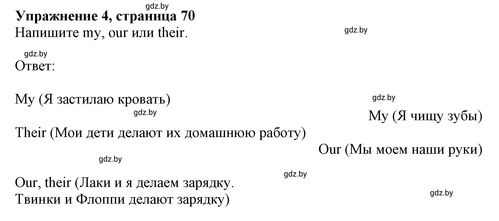 Решение номер 4 (страница 70) гдз по английскому языку 4 класс Лапицкая, Калишевич, рабочая тетрадь