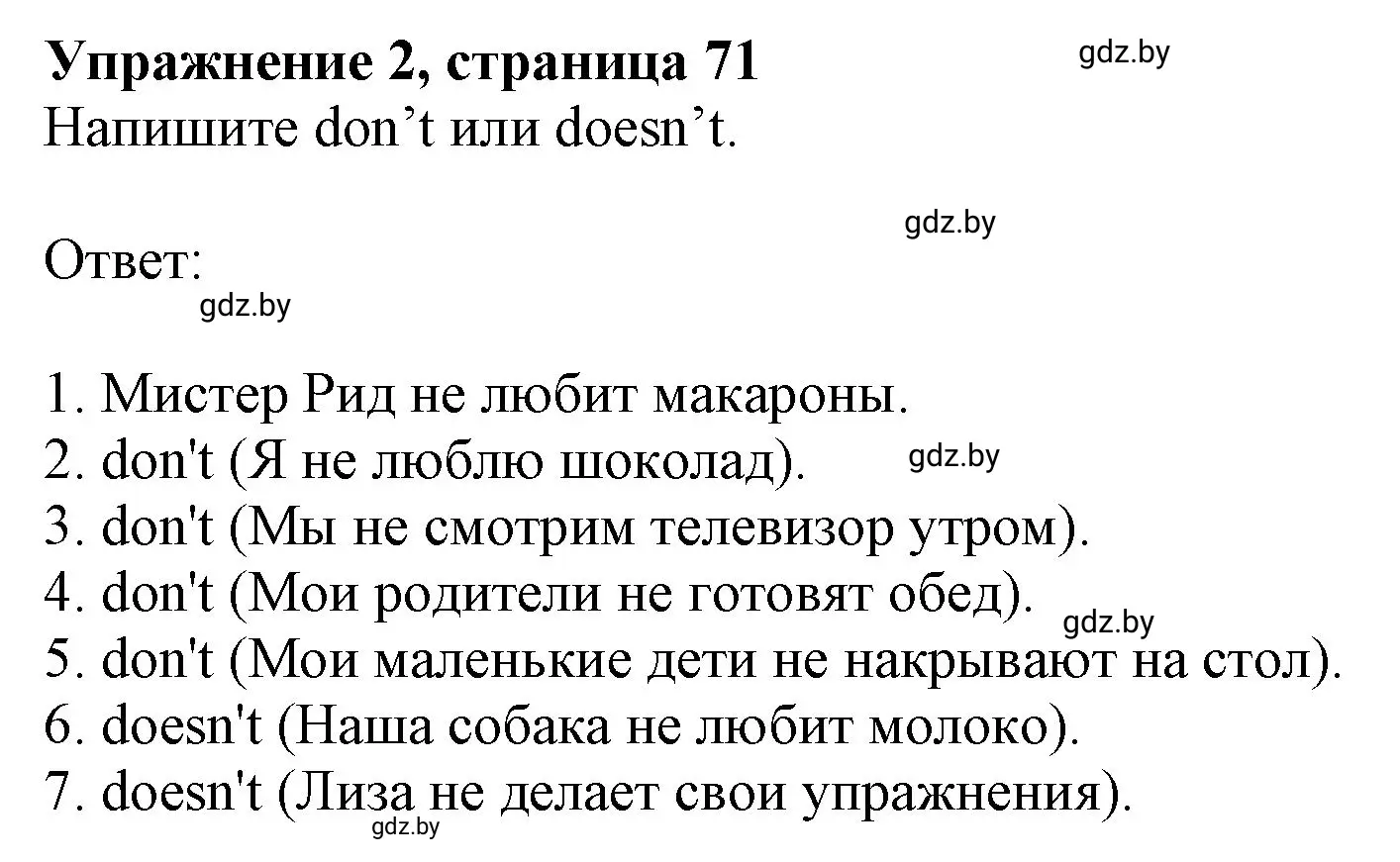 Решение номер 2 (страница 71) гдз по английскому языку 4 класс Лапицкая, Калишевич, рабочая тетрадь