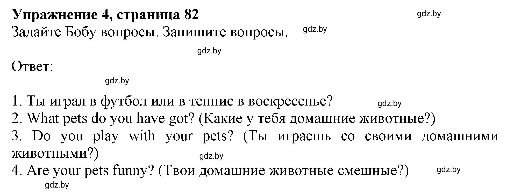 Решение номер 4 (страница 82) гдз по английскому языку 4 класс Лапицкая, Калишевич, рабочая тетрадь