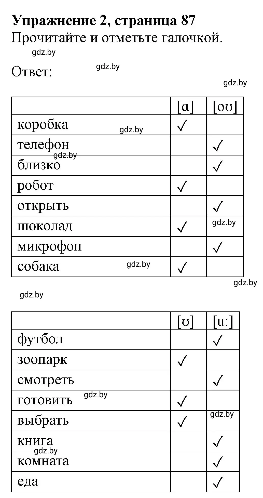 Решение номер 2 (страница 87) гдз по английскому языку 4 класс Лапицкая, Калишевич, рабочая тетрадь