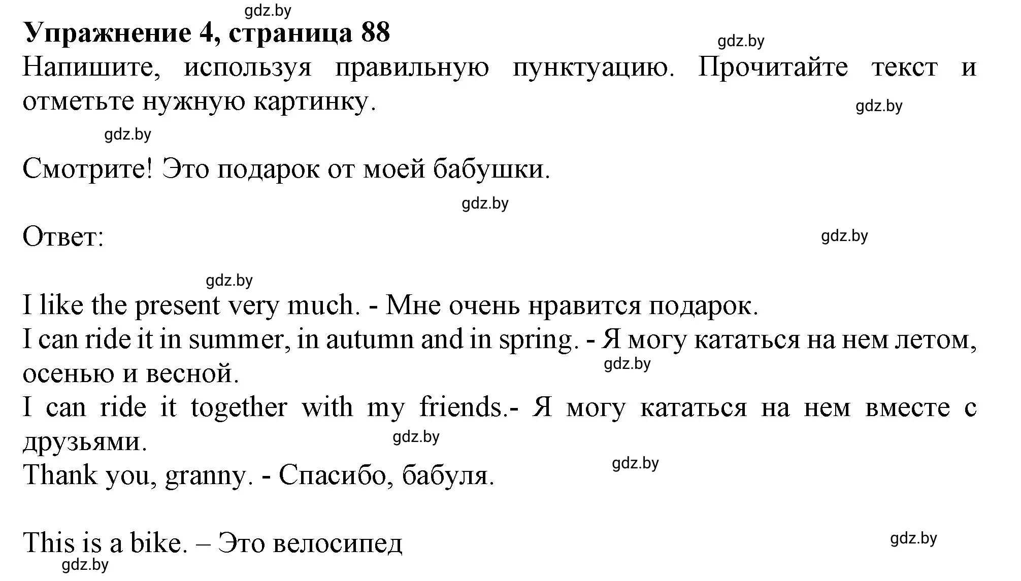 Решение номер 4 (страница 88) гдз по английскому языку 4 класс Лапицкая, Калишевич, рабочая тетрадь