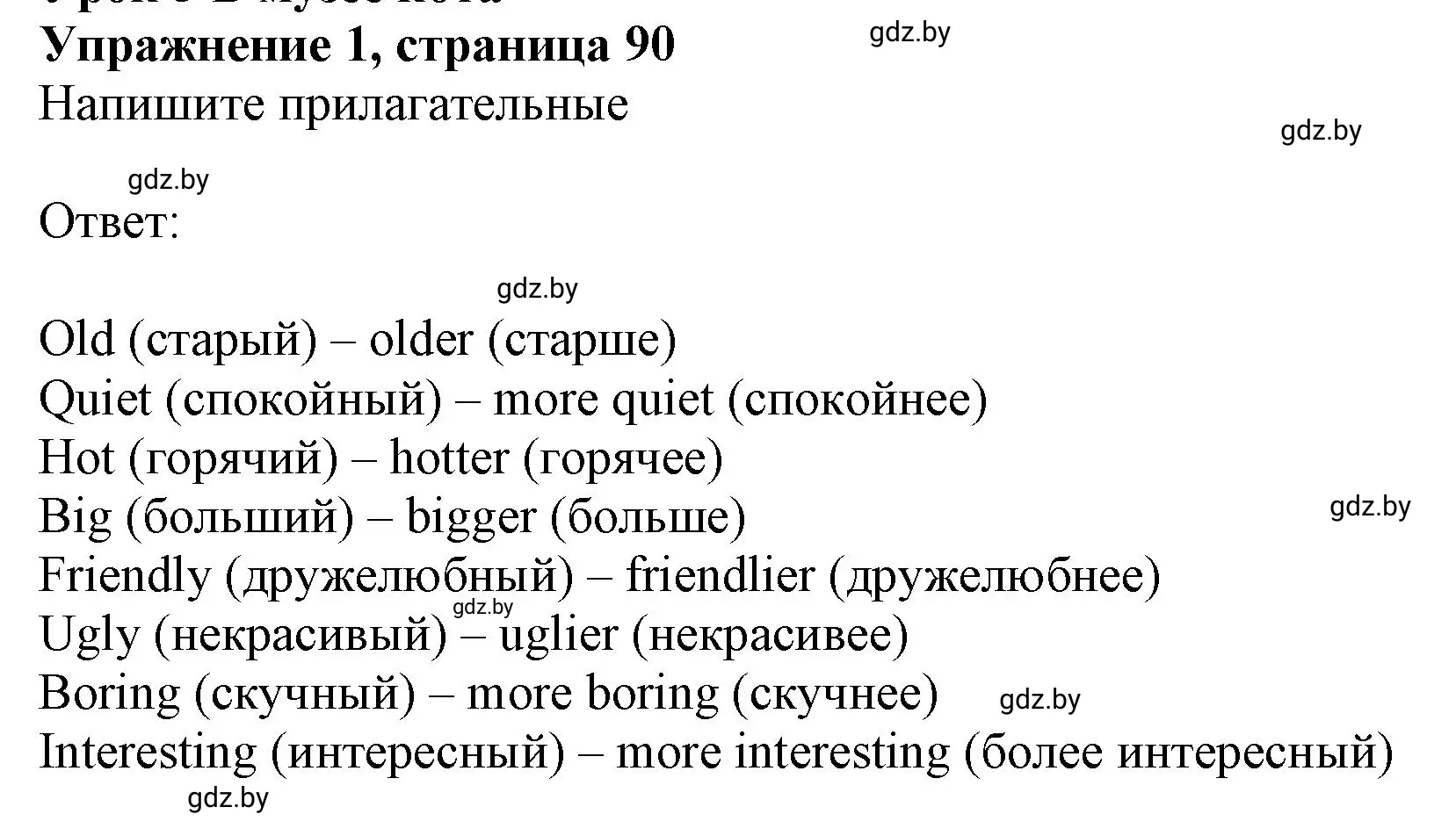 Решение номер 1 (страница 90) гдз по английскому языку 4 класс Лапицкая, Калишевич, рабочая тетрадь