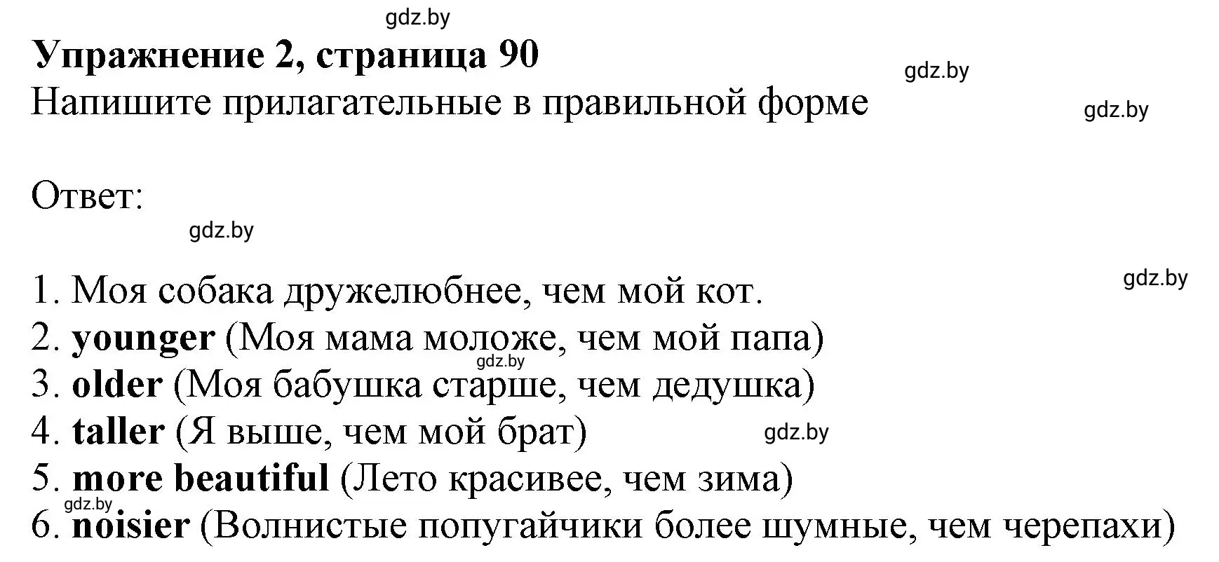 Решение номер 2 (страница 90) гдз по английскому языку 4 класс Лапицкая, Калишевич, рабочая тетрадь