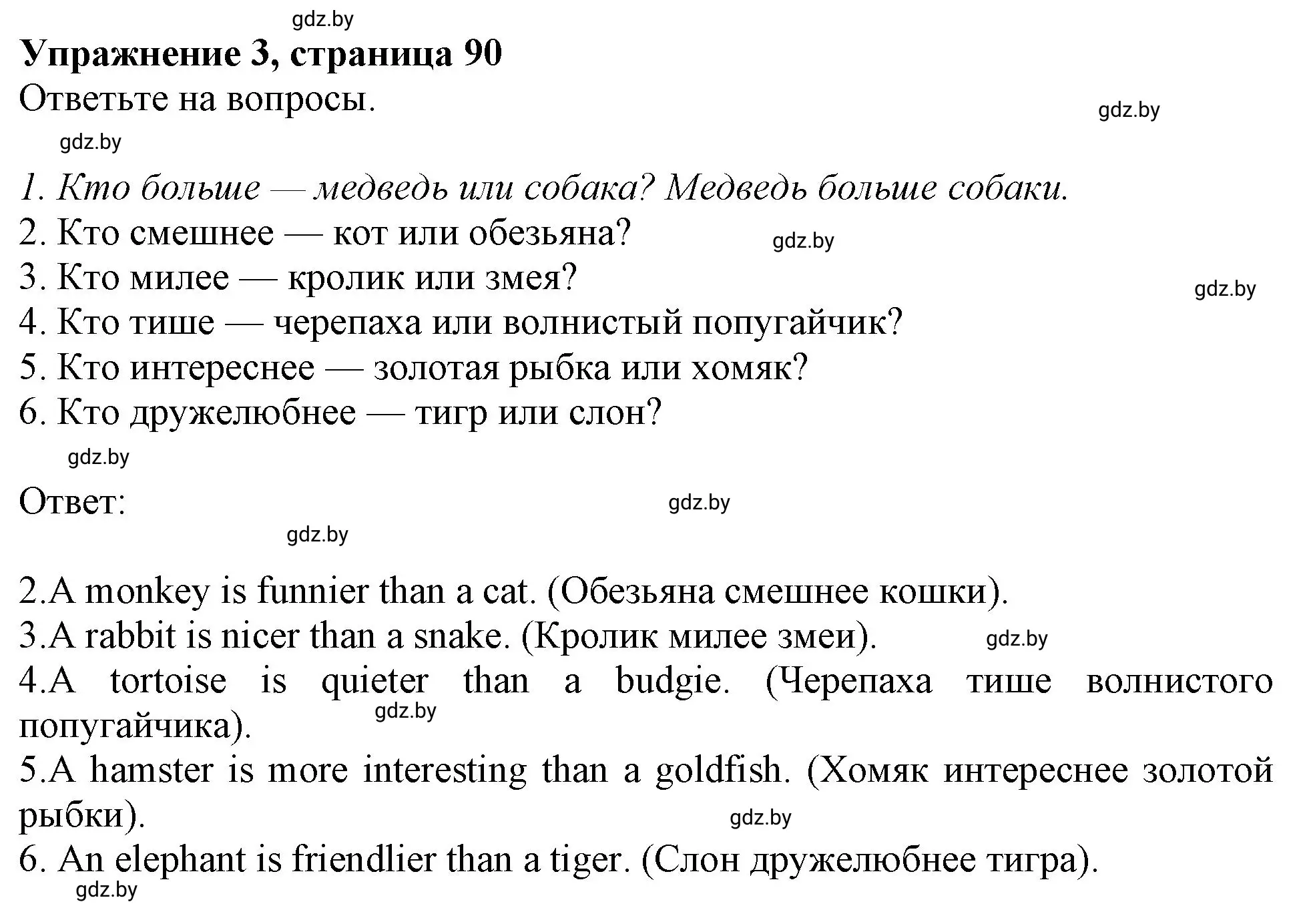 Решение номер 3 (страница 90) гдз по английскому языку 4 класс Лапицкая, Калишевич, рабочая тетрадь