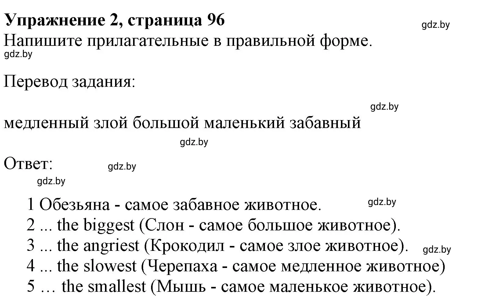 Решение номер 2 (страница 96) гдз по английскому языку 4 класс Лапицкая, Калишевич, рабочая тетрадь