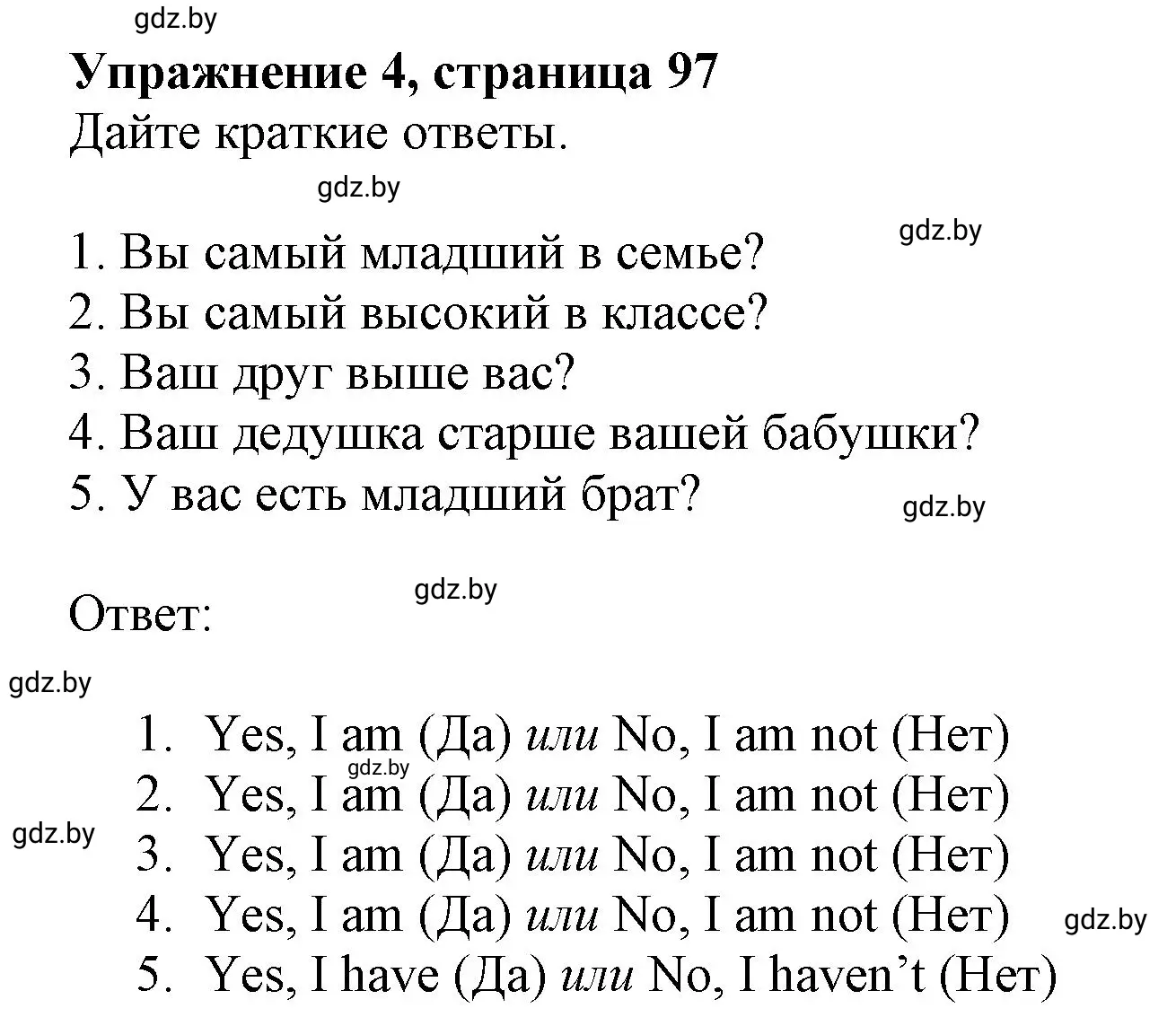 Решение номер 4 (страница 97) гдз по английскому языку 4 класс Лапицкая, Калишевич, рабочая тетрадь