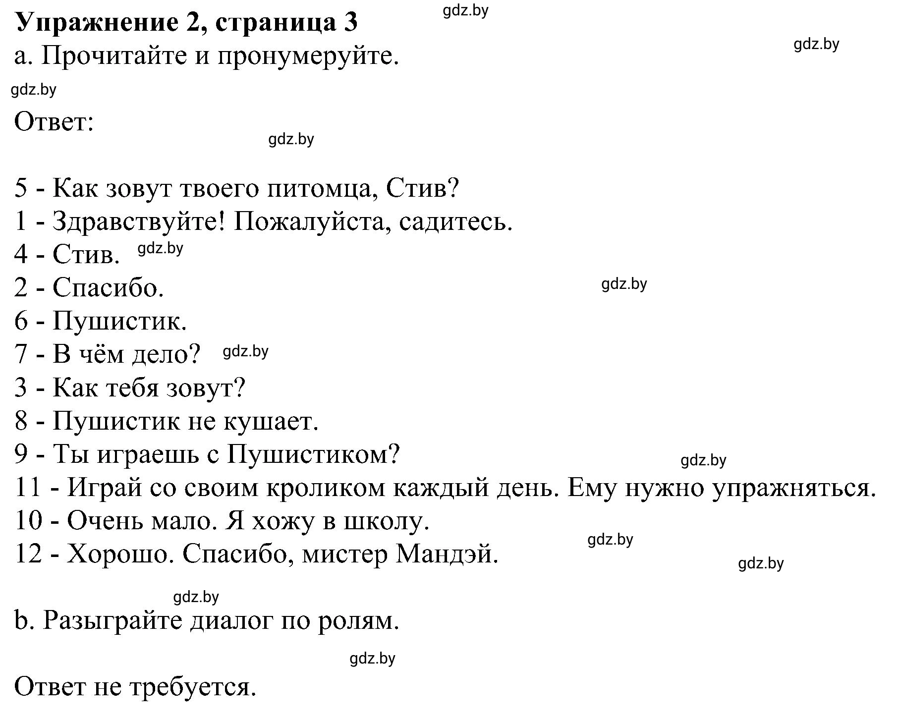 Решение номер 2 (страница 3) гдз по английскому языку 4 класс Лапицкая, Калишевич, рабочая тетрадь 2 часть