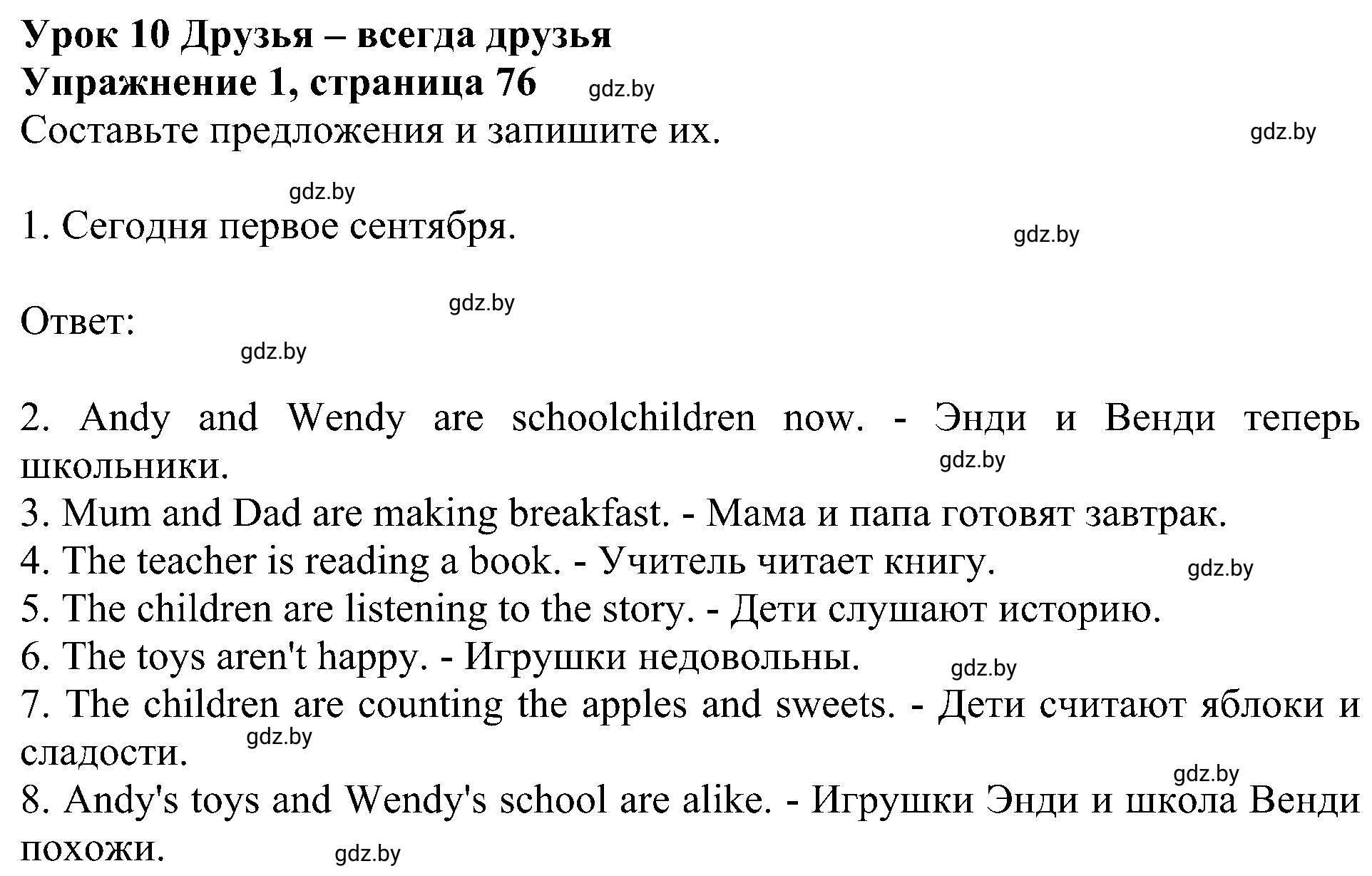 Решение номер 1 (страница 76) гдз по английскому языку 4 класс Лапицкая, Калишевич, рабочая тетрадь 2 часть
