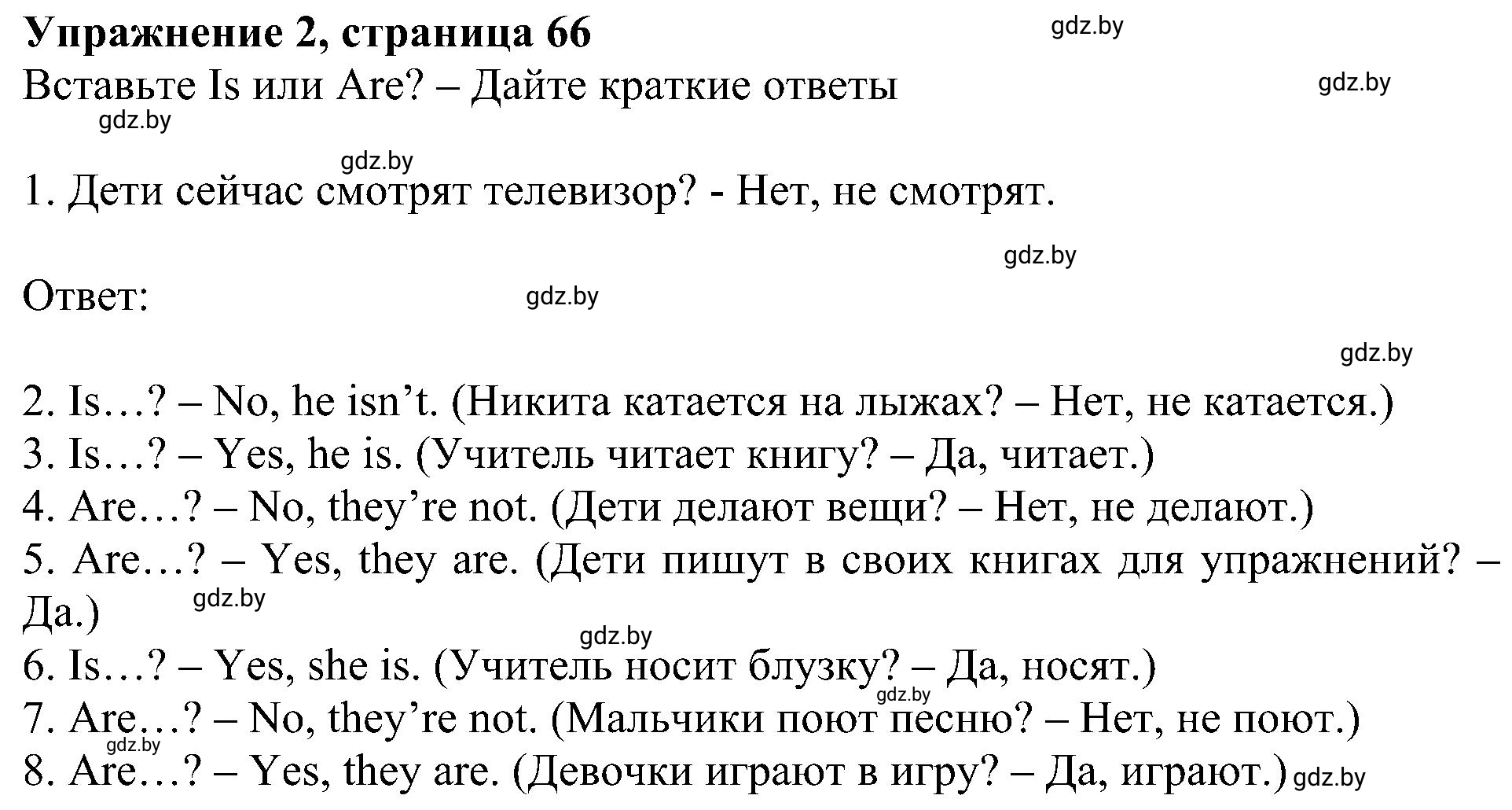 Решение номер 2 (страница 66) гдз по английскому языку 4 класс Лапицкая, Калишевич, рабочая тетрадь 2 часть
