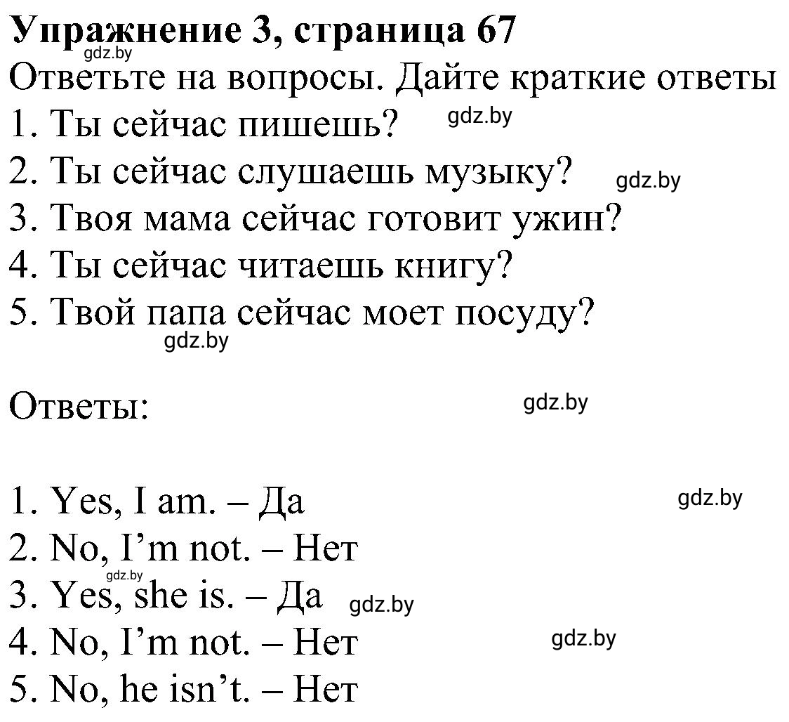 Решение номер 3 (страница 67) гдз по английскому языку 4 класс Лапицкая, Калишевич, рабочая тетрадь 2 часть