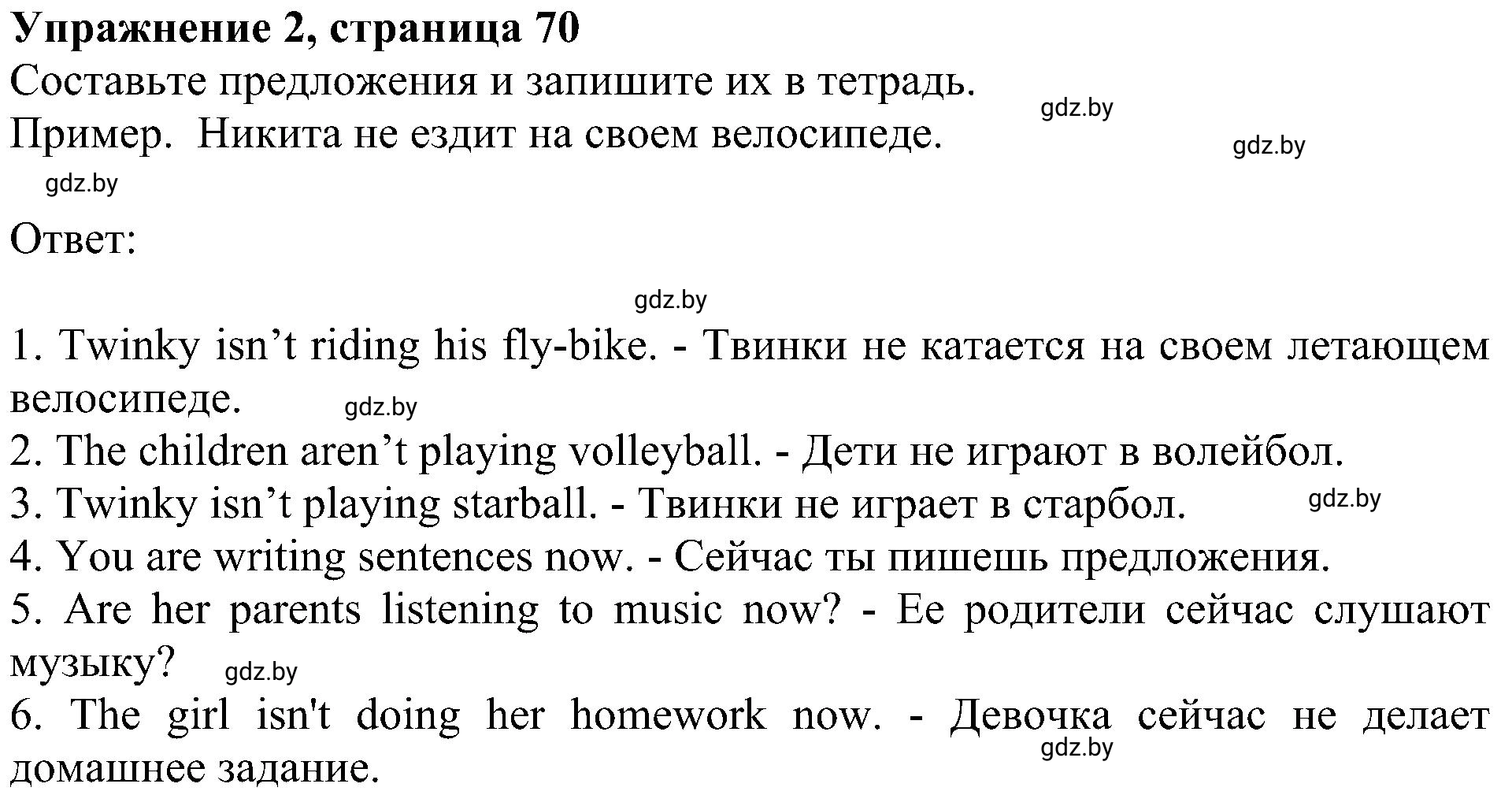 Решение номер 2 (страница 70) гдз по английскому языку 4 класс Лапицкая, Калишевич, рабочая тетрадь 2 часть