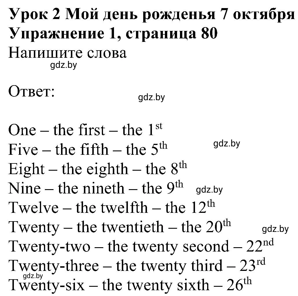 Решение номер 1 (страница 80) гдз по английскому языку 4 класс Лапицкая, Калишевич, рабочая тетрадь 2 часть
