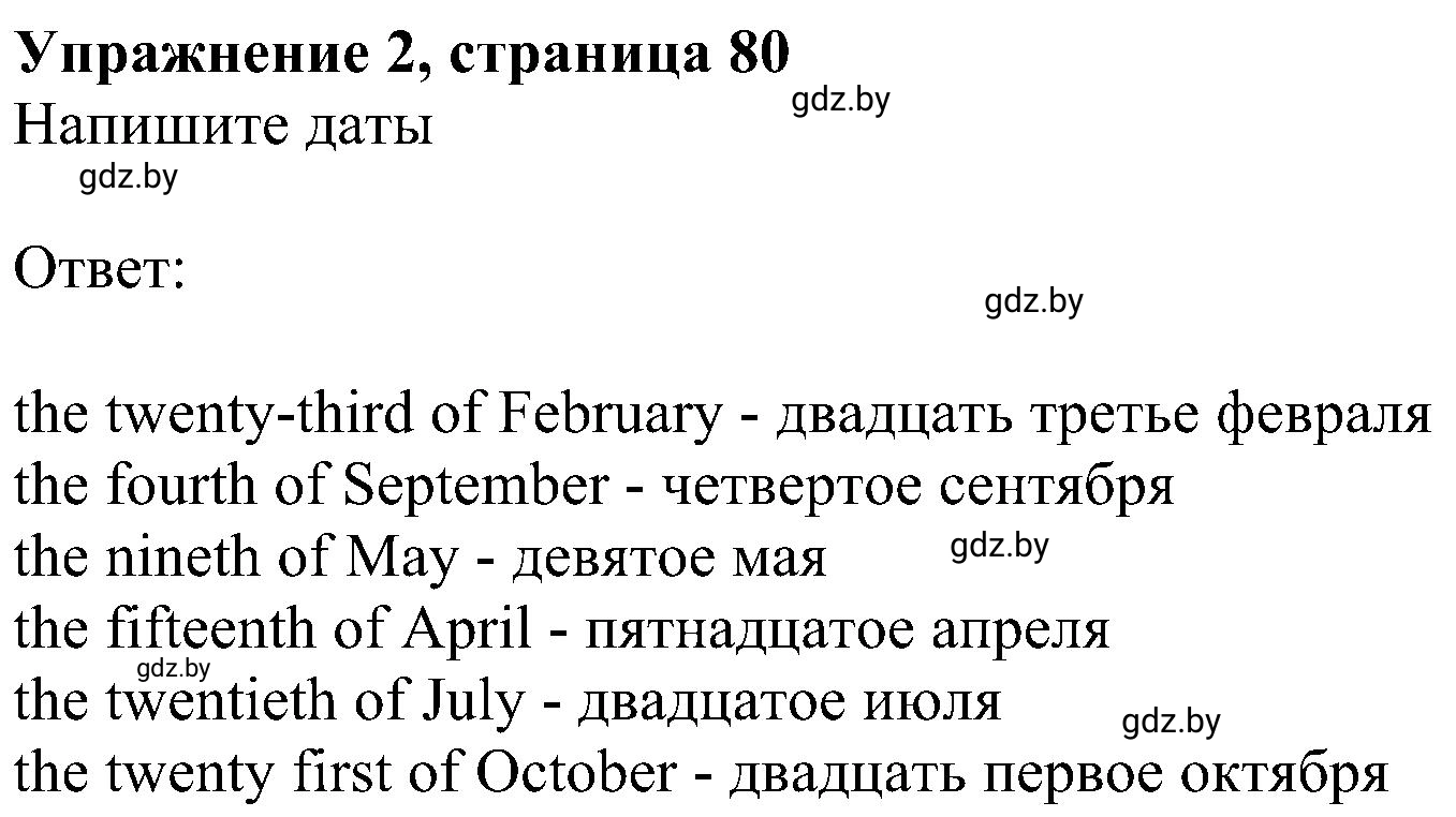 Решение номер 2 (страница 80) гдз по английскому языку 4 класс Лапицкая, Калишевич, рабочая тетрадь 2 часть