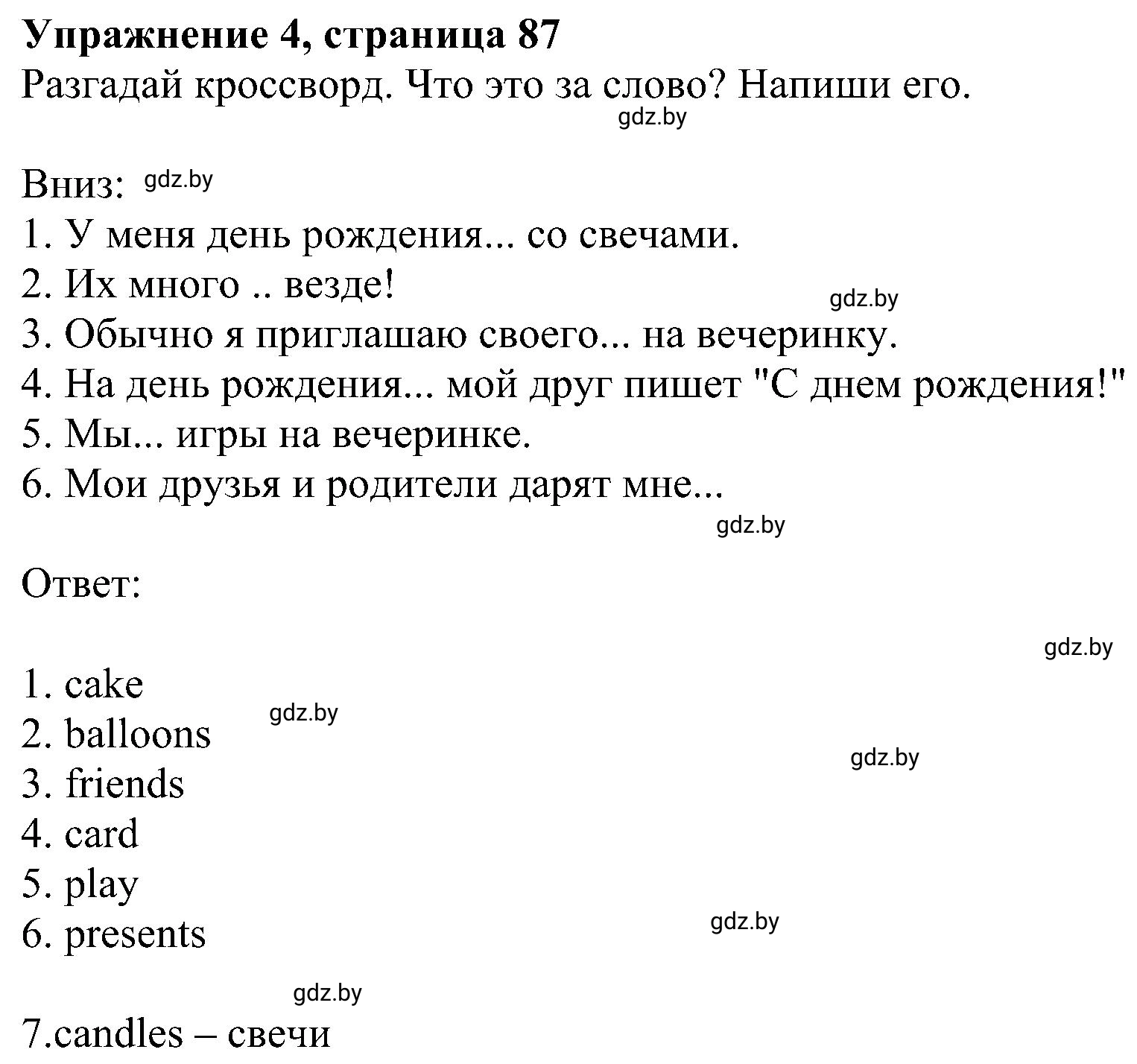 Решение номер 4 (страница 87) гдз по английскому языку 4 класс Лапицкая, Калишевич, рабочая тетрадь 2 часть