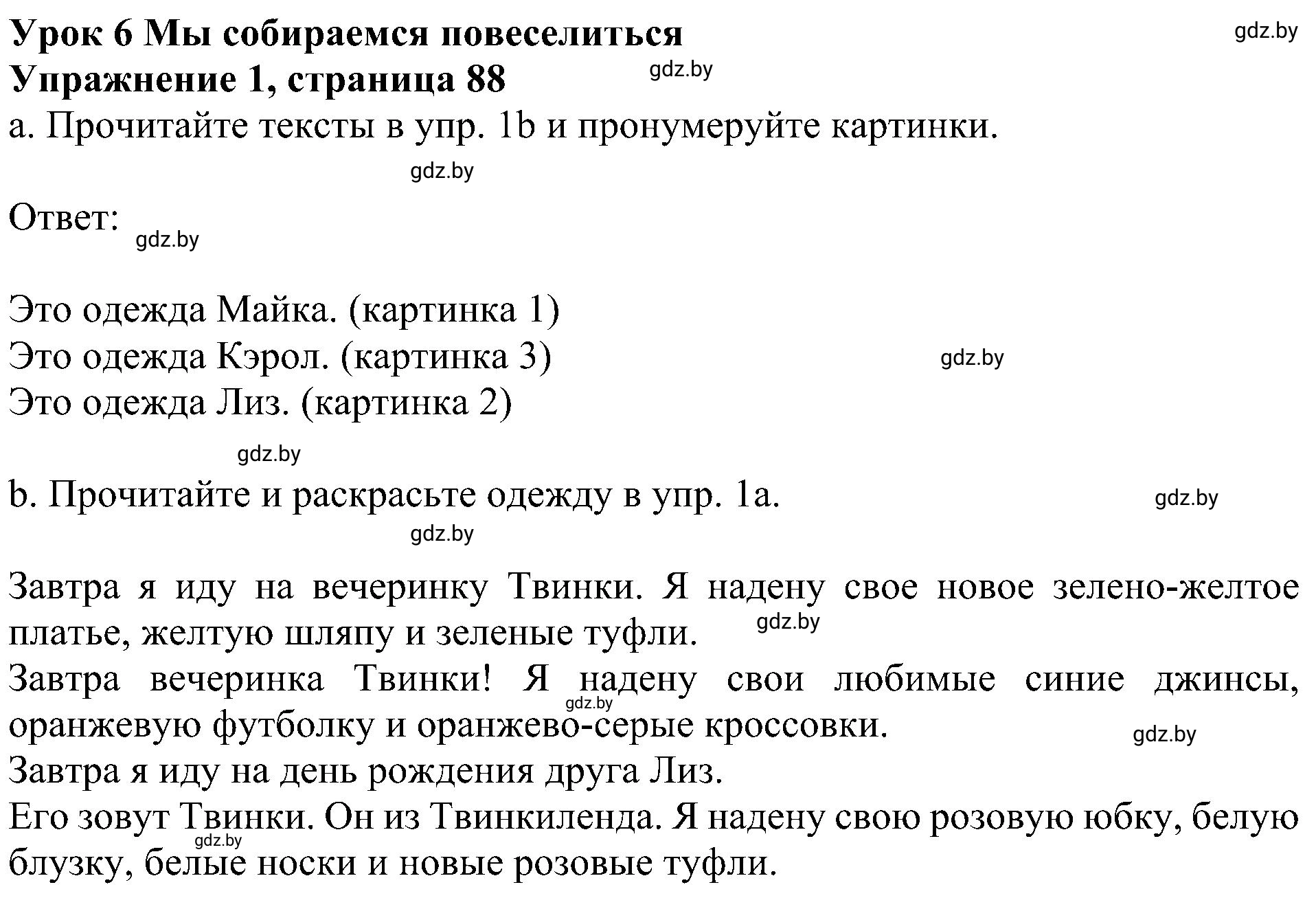 Решение номер 1 (страница 88) гдз по английскому языку 4 класс Лапицкая, Калишевич, рабочая тетрадь 2 часть