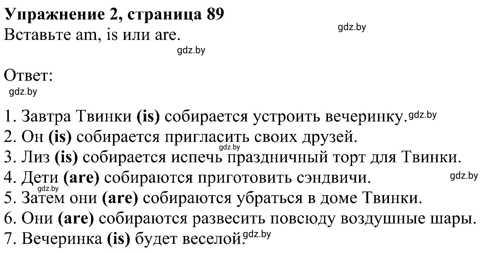 Решение номер 2 (страница 89) гдз по английскому языку 4 класс Лапицкая, Калишевич, рабочая тетрадь 2 часть