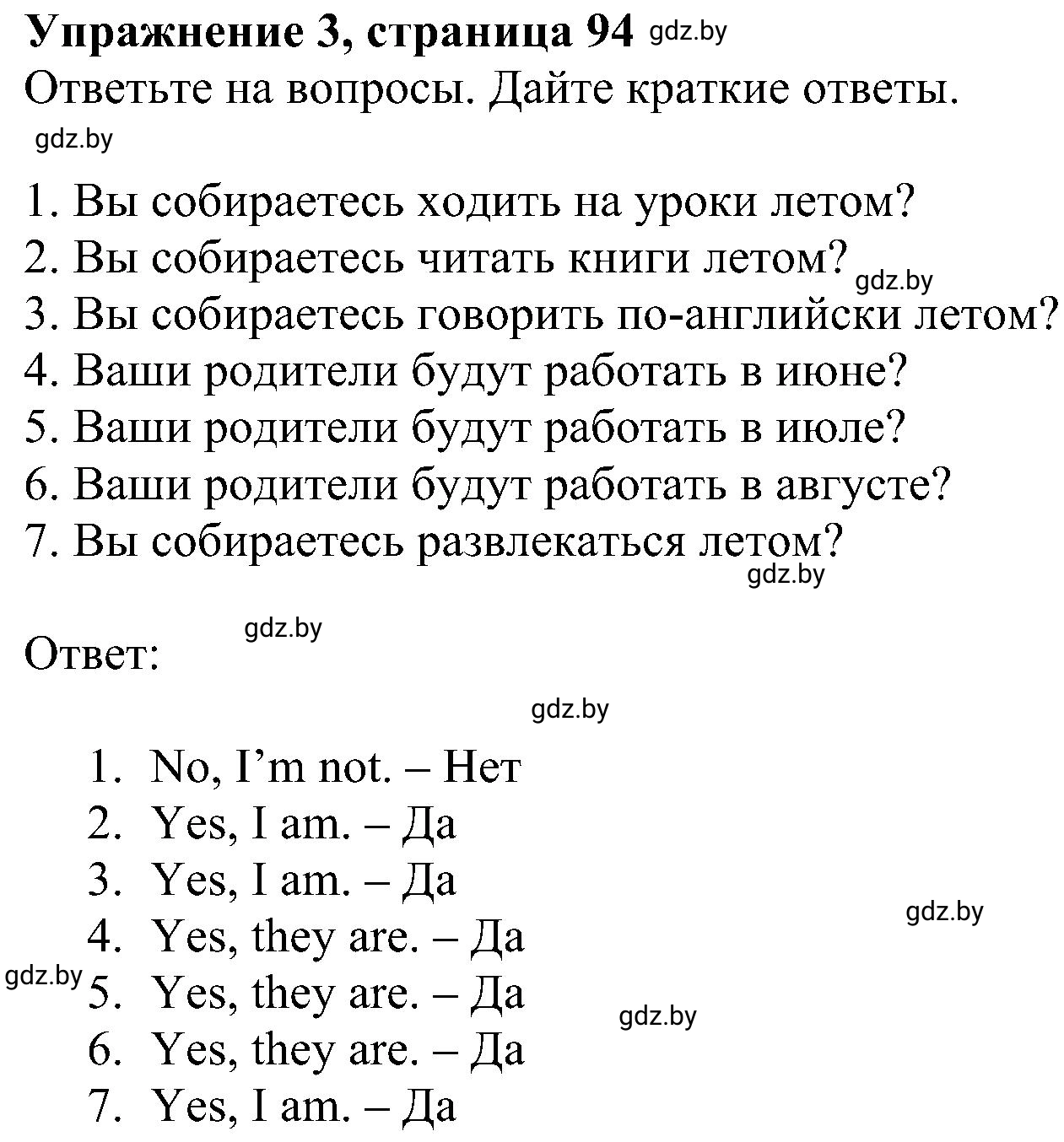 Решение номер 3 (страница 94) гдз по английскому языку 4 класс Лапицкая, Калишевич, рабочая тетрадь 2 часть
