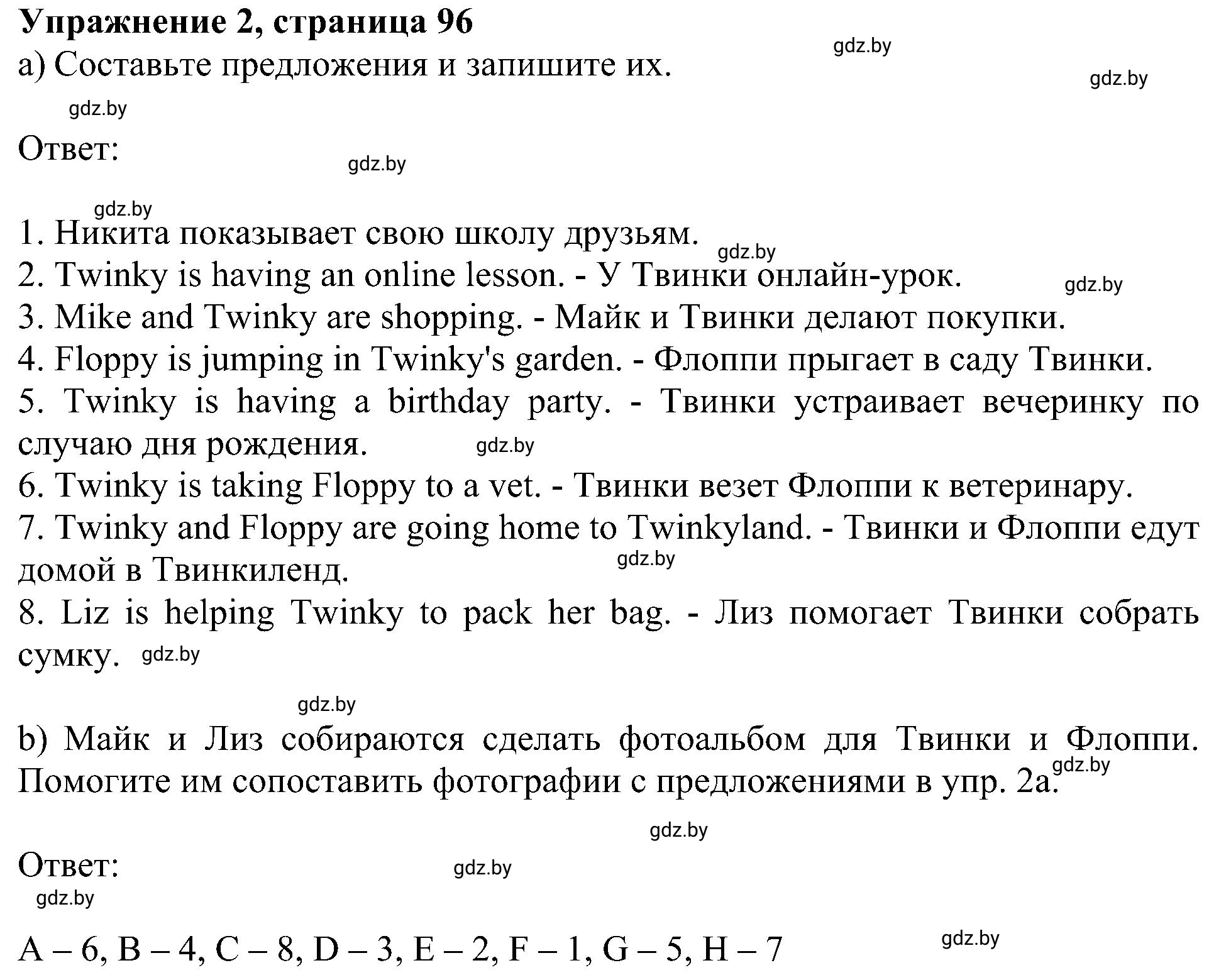 Решение номер 2 (страница 96) гдз по английскому языку 4 класс Лапицкая, Калишевич, рабочая тетрадь 2 часть