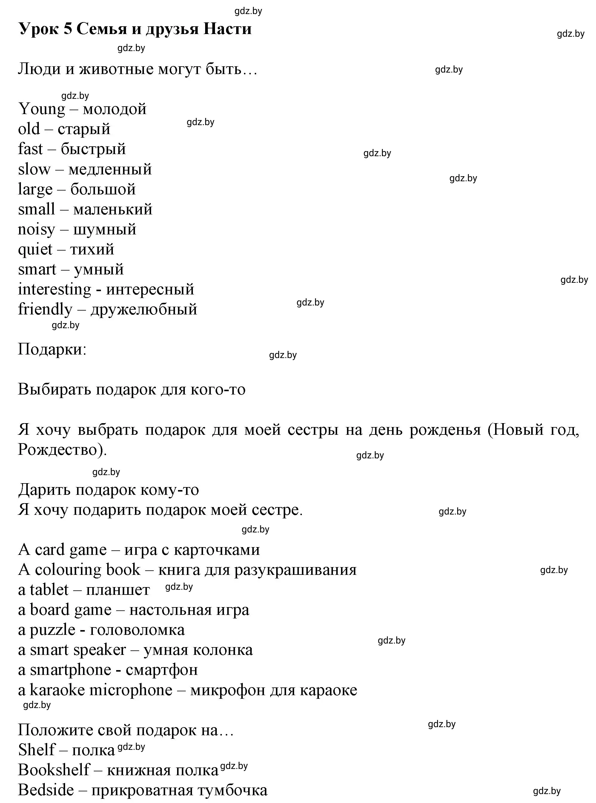 Решение  Unit 5 Nastya`s family and friends (страница 105) гдз по английскому языку 4 класс Лапицкая, Калишевич, рабочая тетрадь