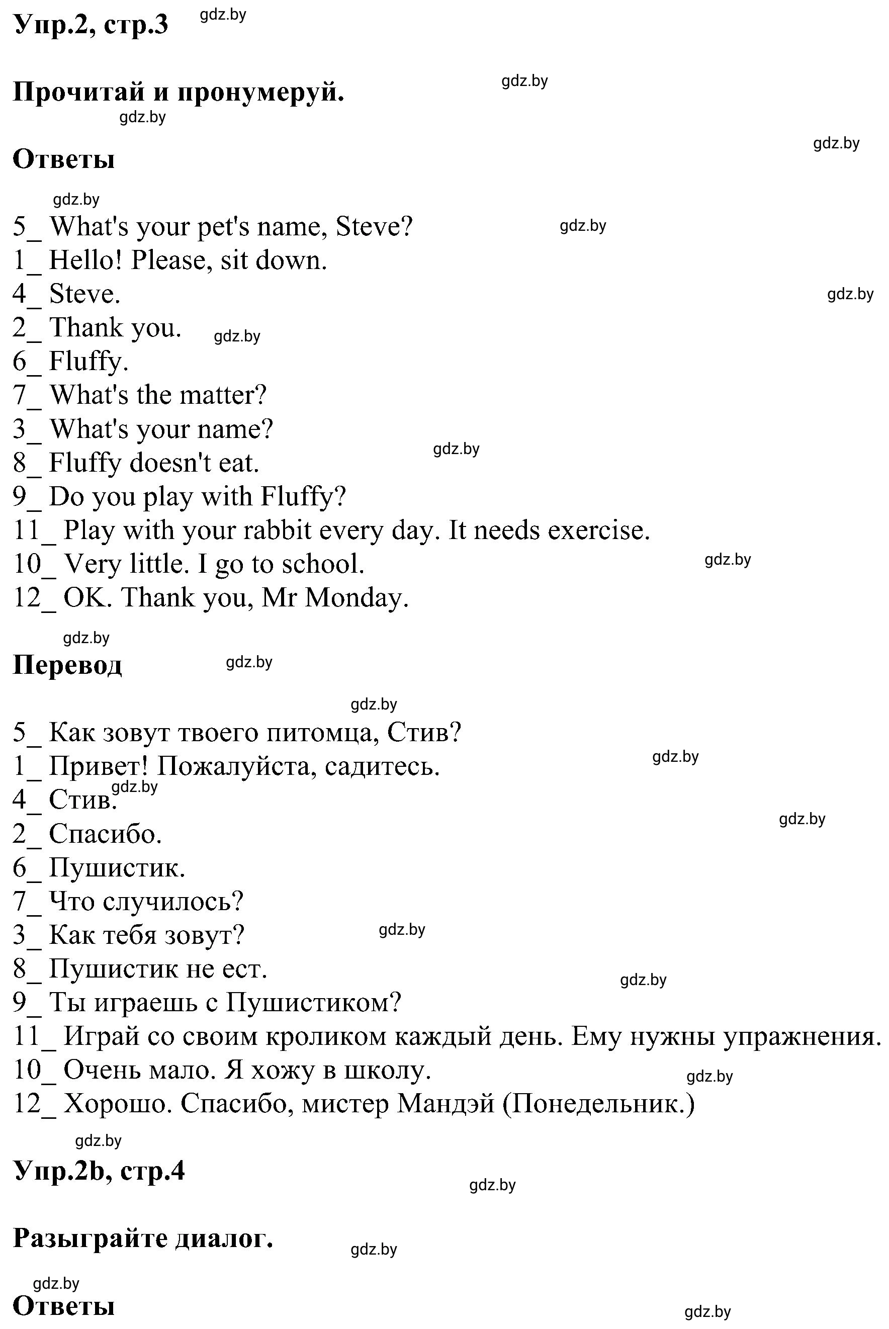 Решение 2. номер 2 (страница 3) гдз по английскому языку 4 класс Лапицкая, Калишевич, рабочая тетрадь 2 часть