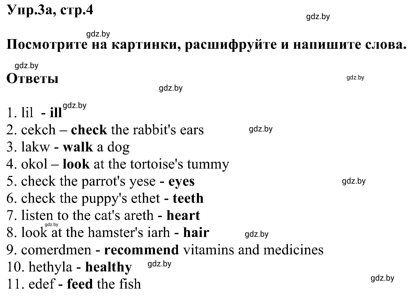 Решение 2. номер 3 (страница 4) гдз по английскому языку 4 класс Лапицкая, Калишевич, рабочая тетрадь 2 часть