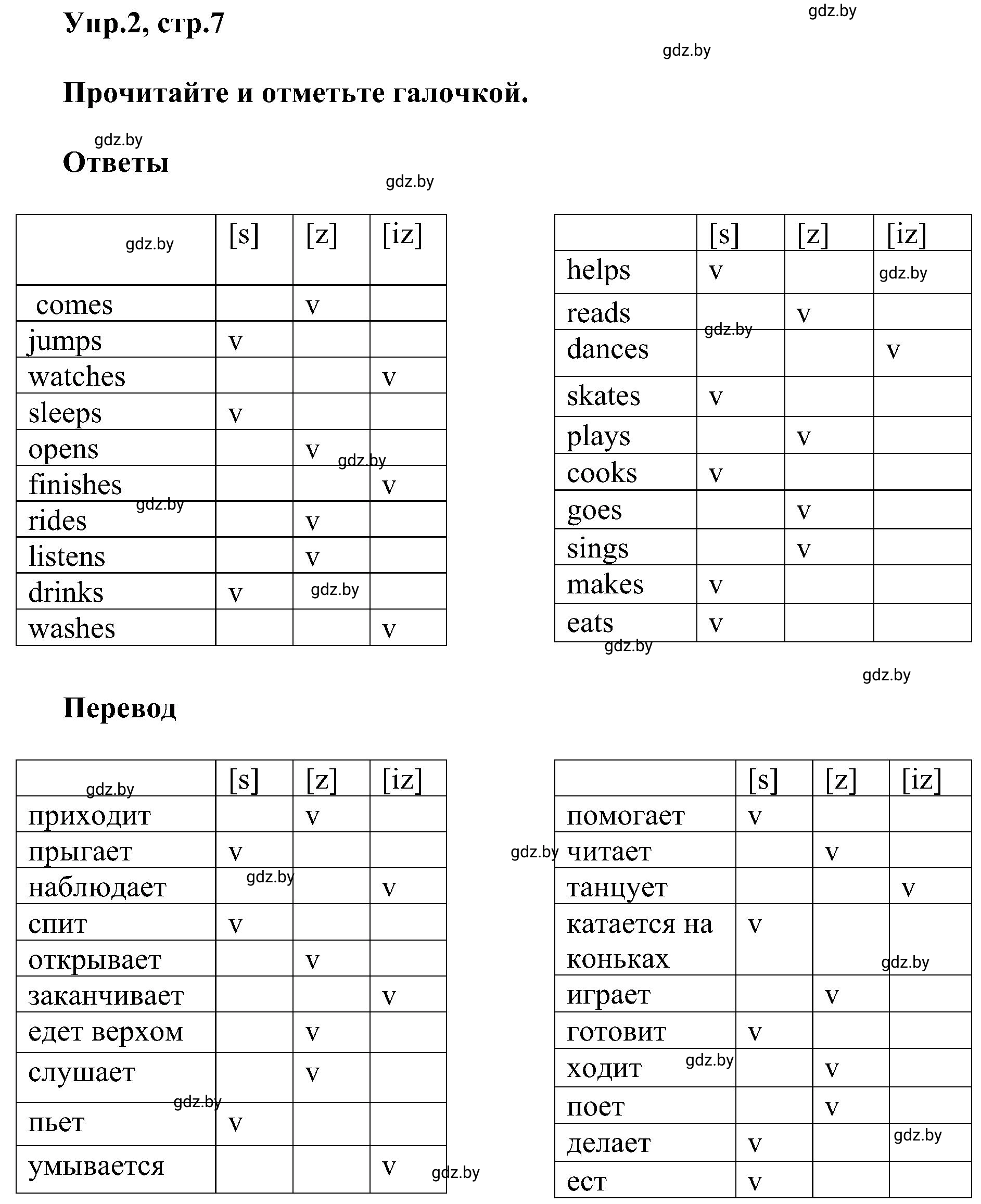 Решение 2. номер 2 (страница 7) гдз по английскому языку 4 класс Лапицкая, Калишевич, рабочая тетрадь 2 часть