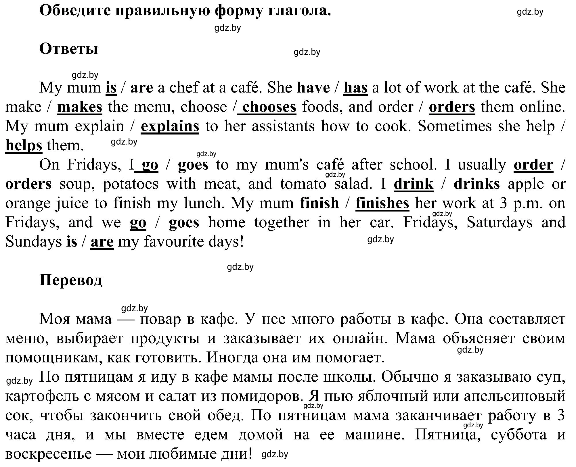 Решение 2. номер 3 (страница 7) гдз по английскому языку 4 класс Лапицкая, Калишевич, рабочая тетрадь 2 часть