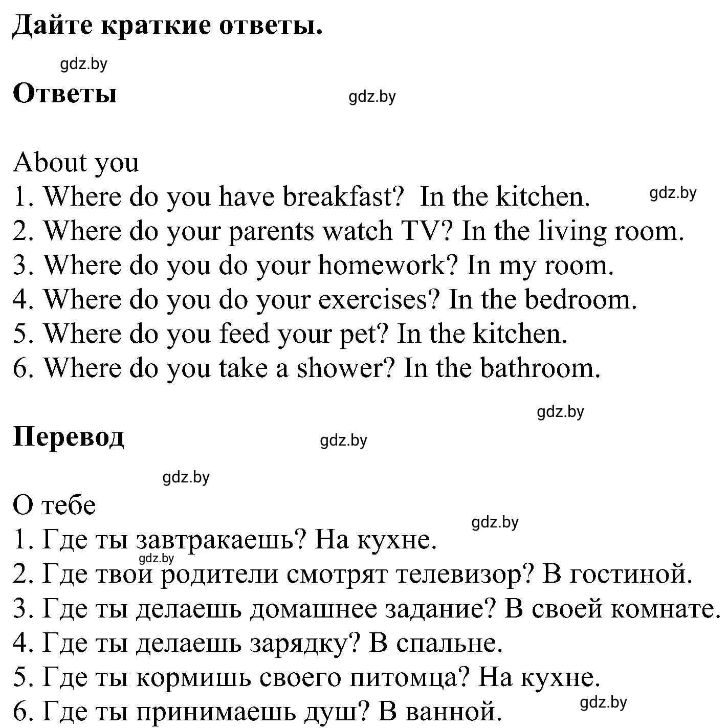 Решение 2. номер 4 (страница 17) гдз по английскому языку 4 класс Лапицкая, Калишевич, рабочая тетрадь 2 часть