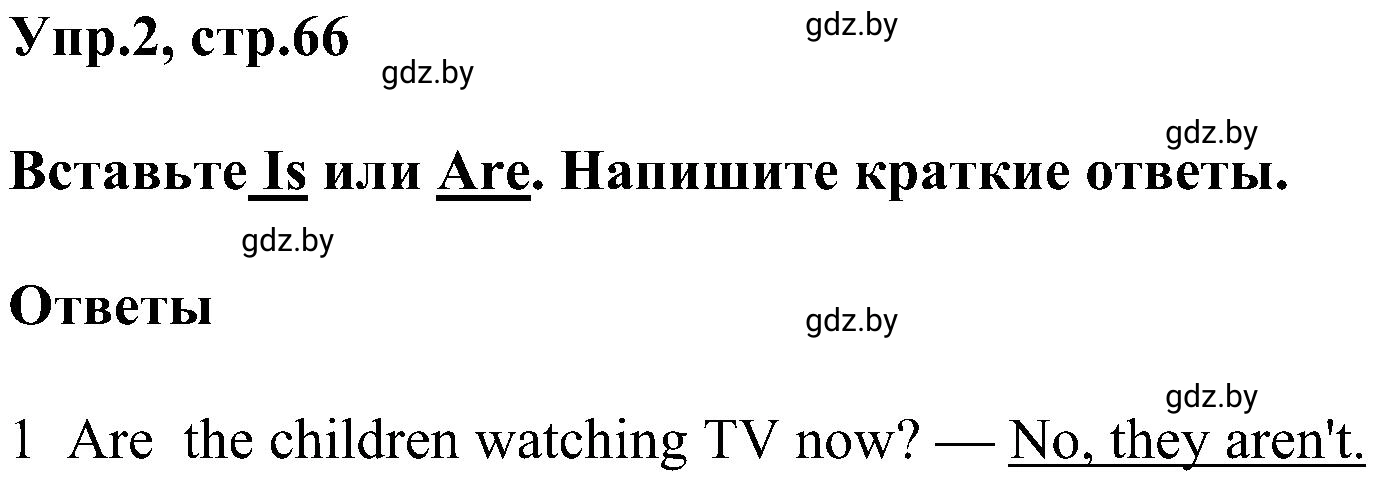 Решение 2. номер 2 (страница 66) гдз по английскому языку 4 класс Лапицкая, Калишевич, рабочая тетрадь 2 часть