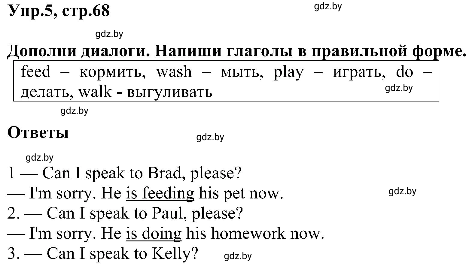 Решение 2. номер 5 (страница 68) гдз по английскому языку 4 класс Лапицкая, Калишевич, рабочая тетрадь 2 часть