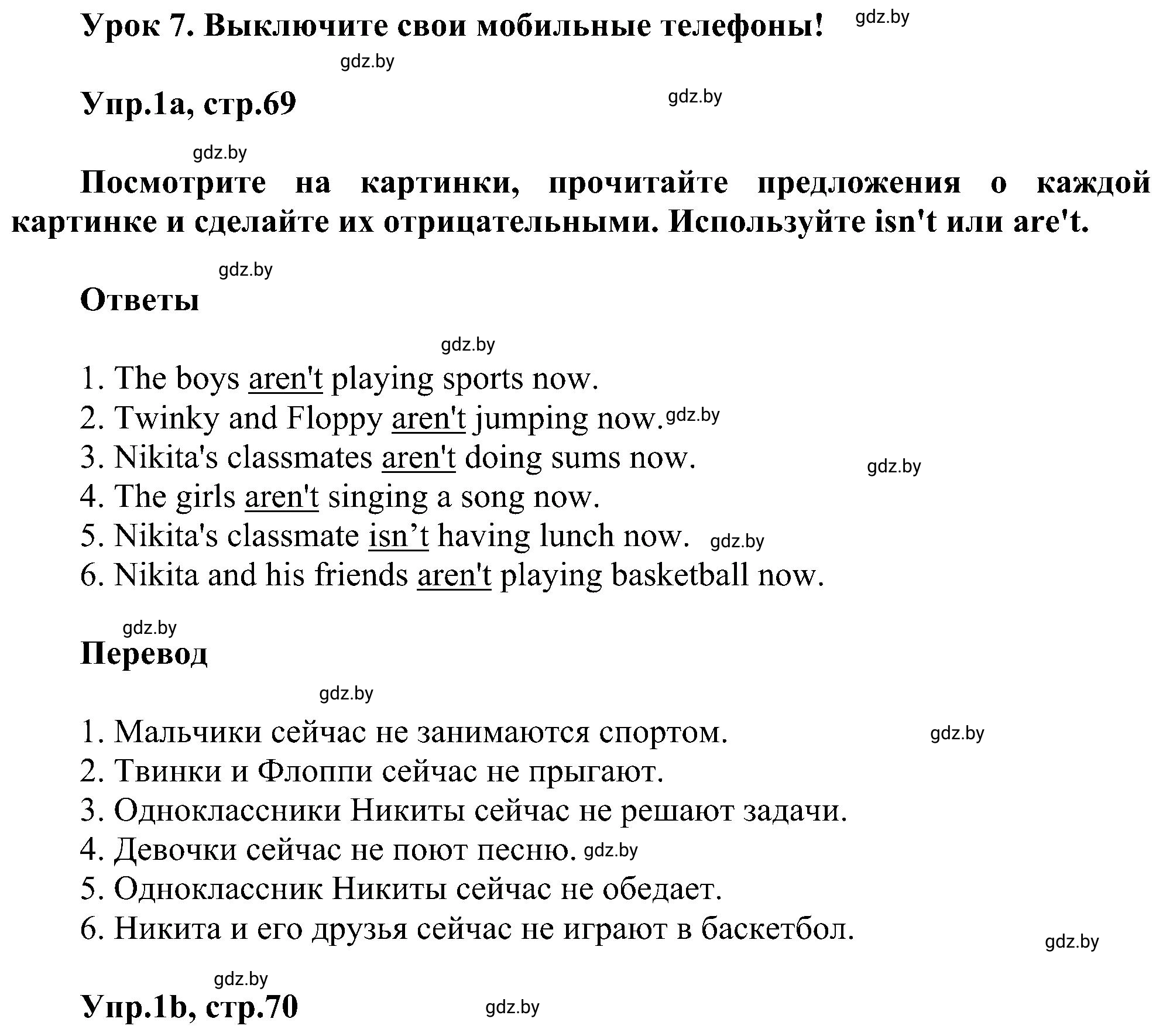 Решение 2. номер 1 (страница 69) гдз по английскому языку 4 класс Лапицкая, Калишевич, рабочая тетрадь 2 часть