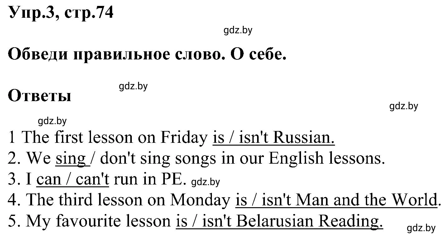 Решение 2. номер 3 (страница 74) гдз по английскому языку 4 класс Лапицкая, Калишевич, рабочая тетрадь 2 часть