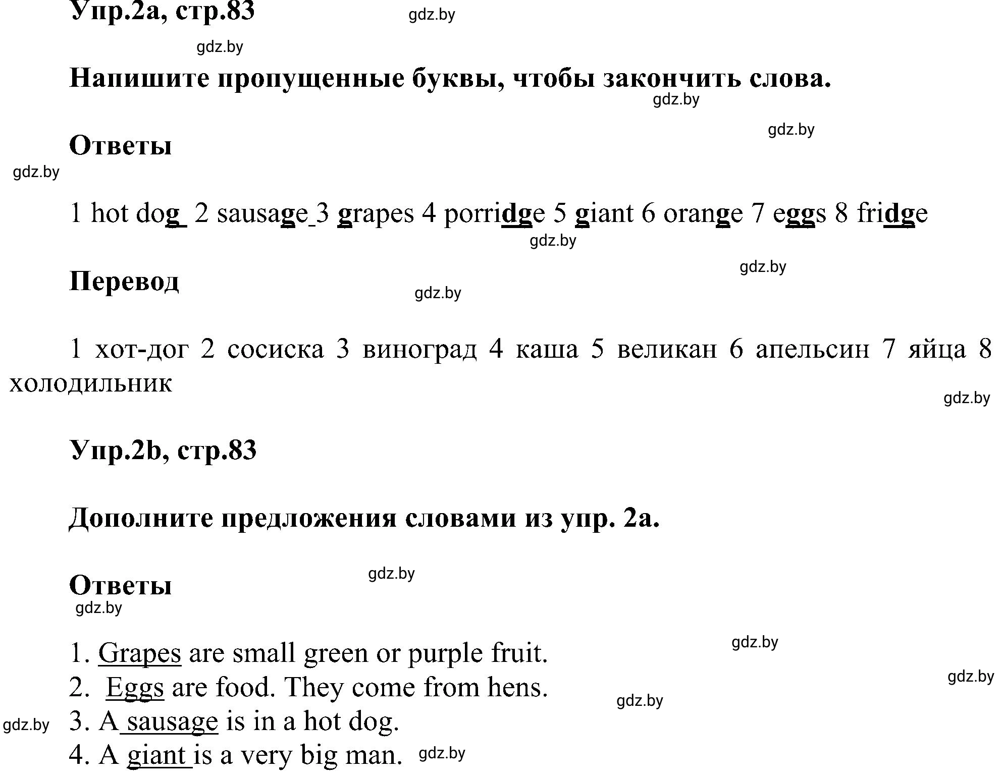 Решение 2. номер 2 (страница 83) гдз по английскому языку 4 класс Лапицкая, Калишевич, рабочая тетрадь 2 часть