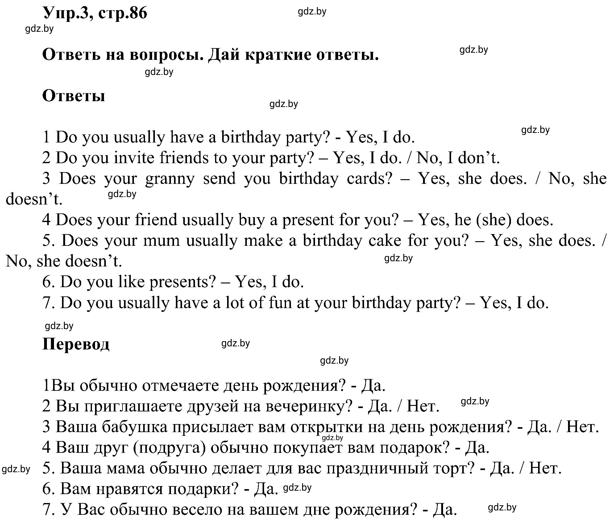 Решение 2. номер 3 (страница 86) гдз по английскому языку 4 класс Лапицкая, Калишевич, рабочая тетрадь 2 часть