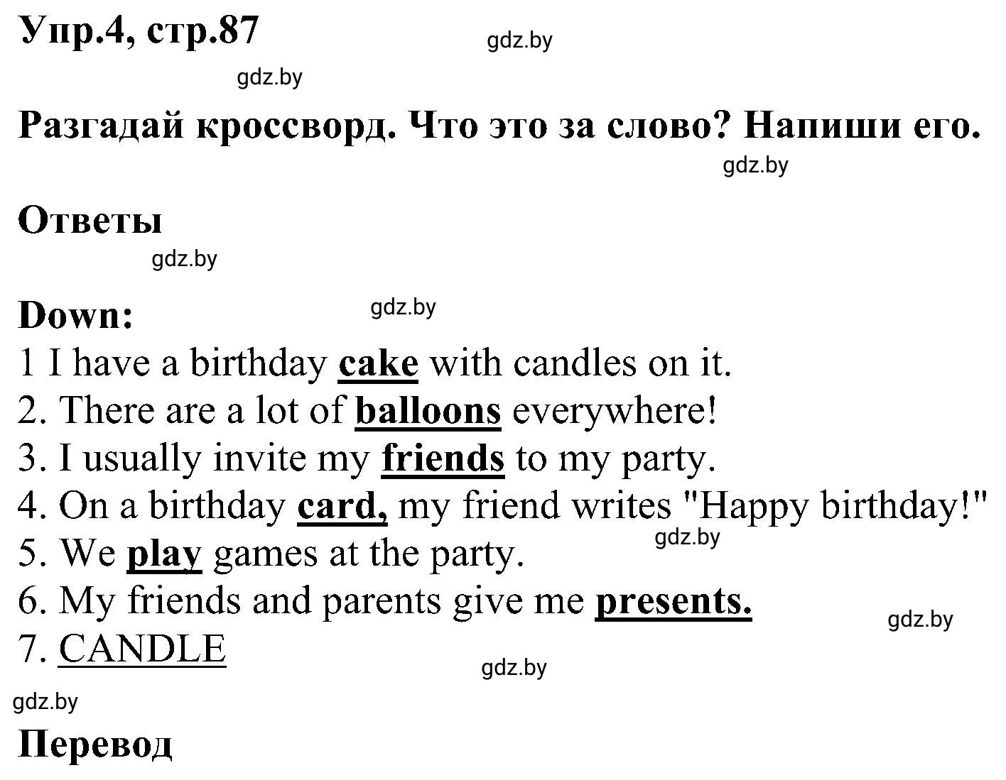Решение 2. номер 4 (страница 87) гдз по английскому языку 4 класс Лапицкая, Калишевич, рабочая тетрадь 2 часть