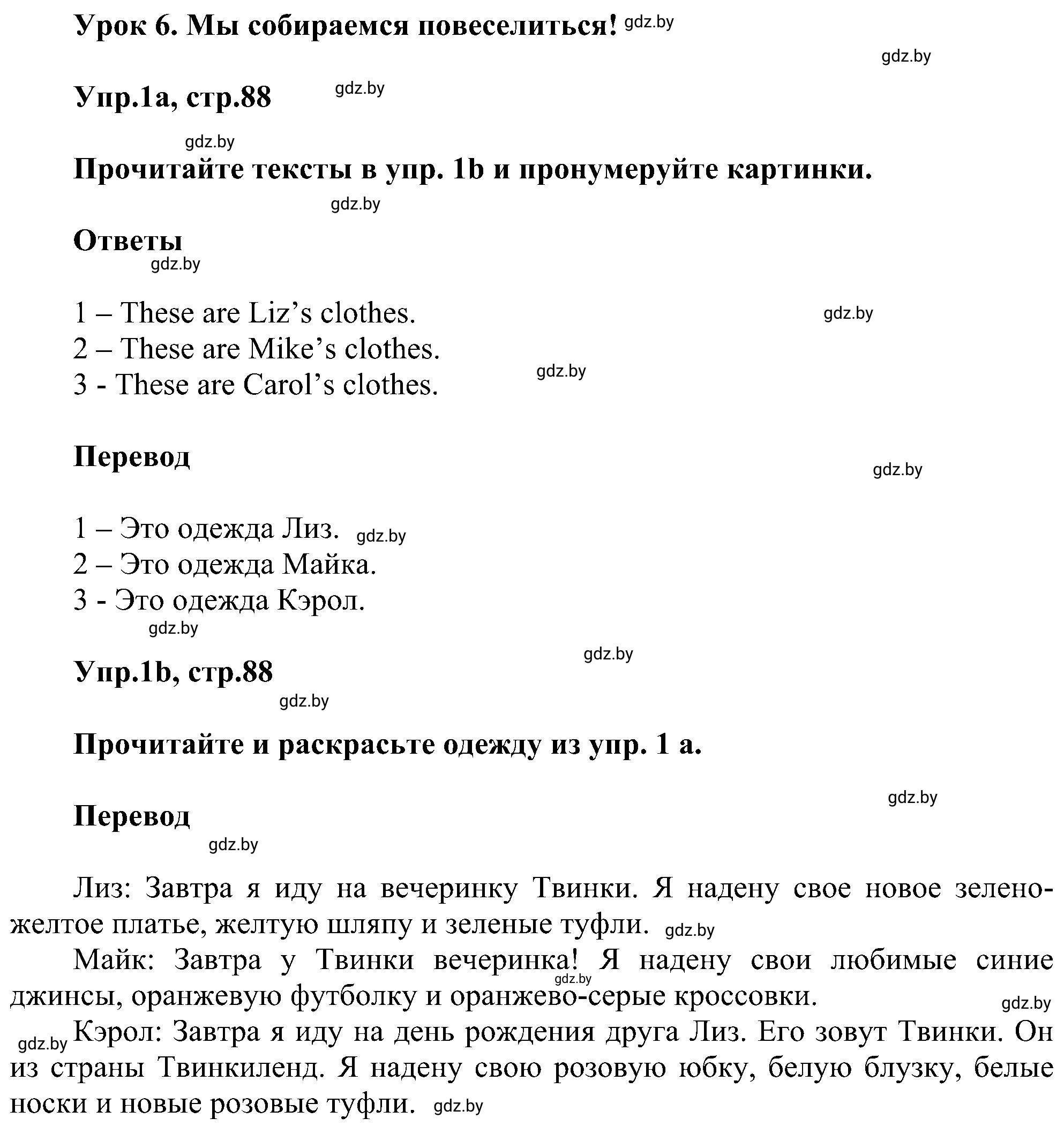 Решение 2. номер 1 (страница 88) гдз по английскому языку 4 класс Лапицкая, Калишевич, рабочая тетрадь 2 часть