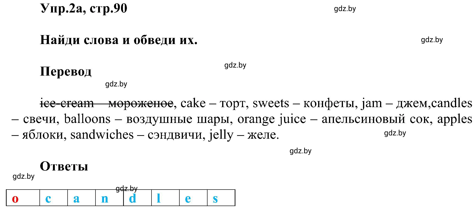 Решение 2. номер 2 (страница 90) гдз по английскому языку 4 класс Лапицкая, Калишевич, рабочая тетрадь 2 часть